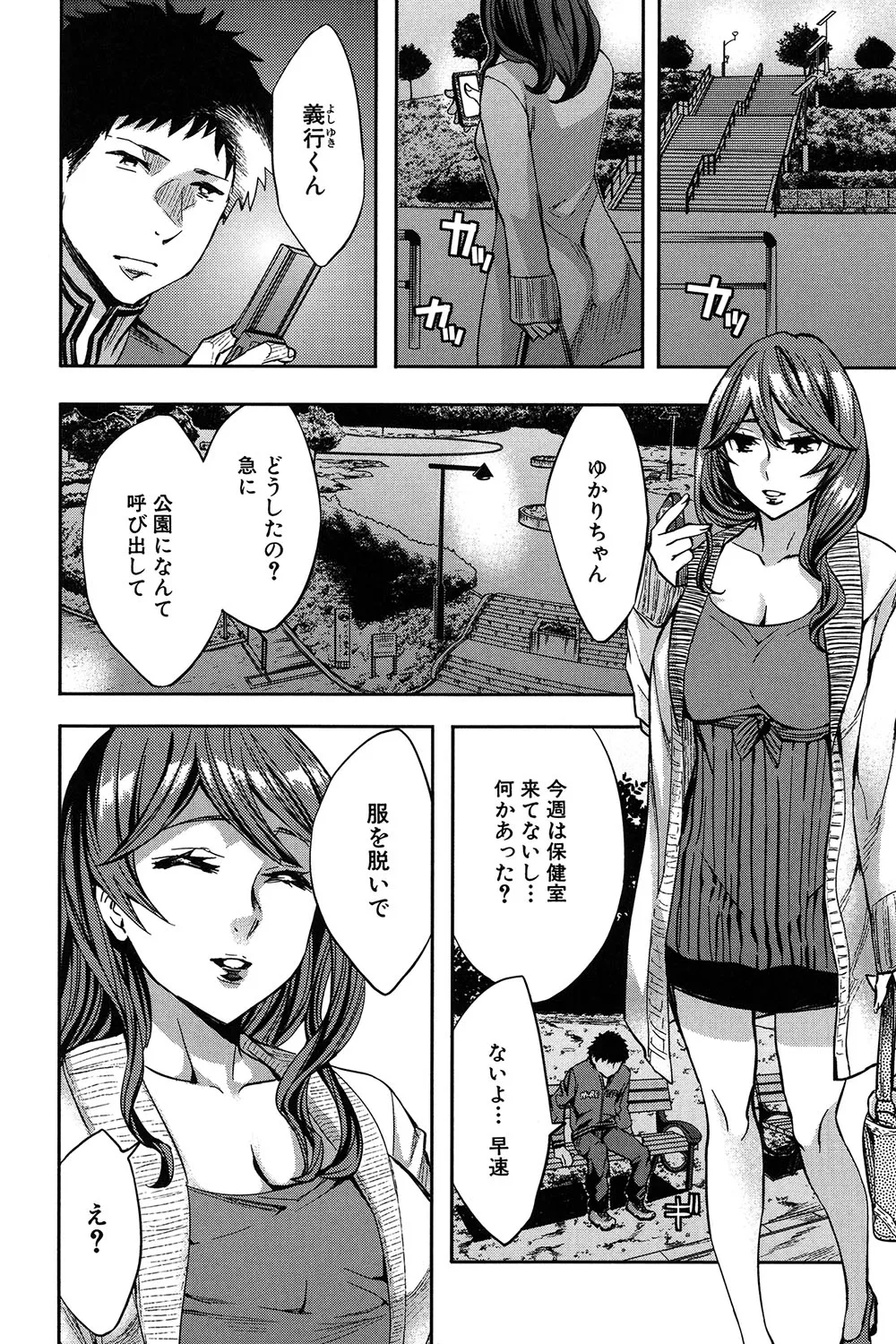 Analism page 45 - twins inseki hentai manga - read online free