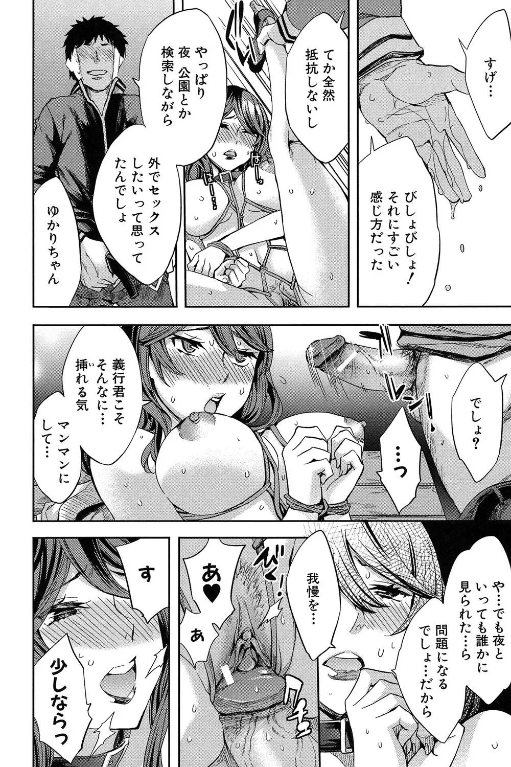 Analism page 51 - paizuri swimsuit hentai manga - read online free