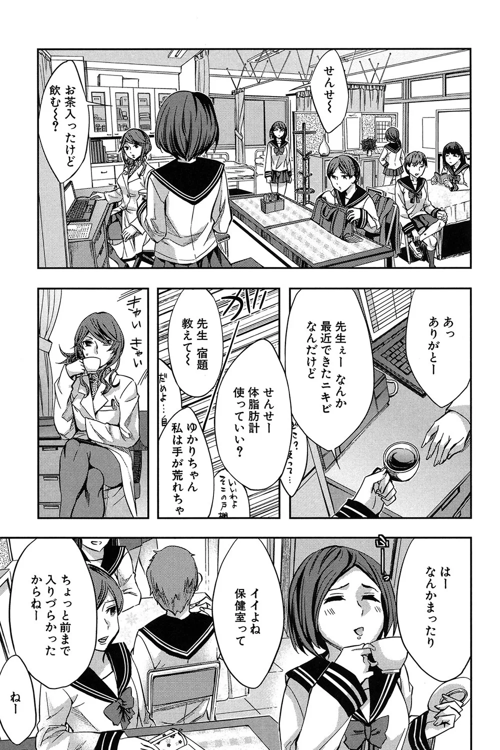 Analism page 58 - paizuri swimsuit hentai manga - read online free