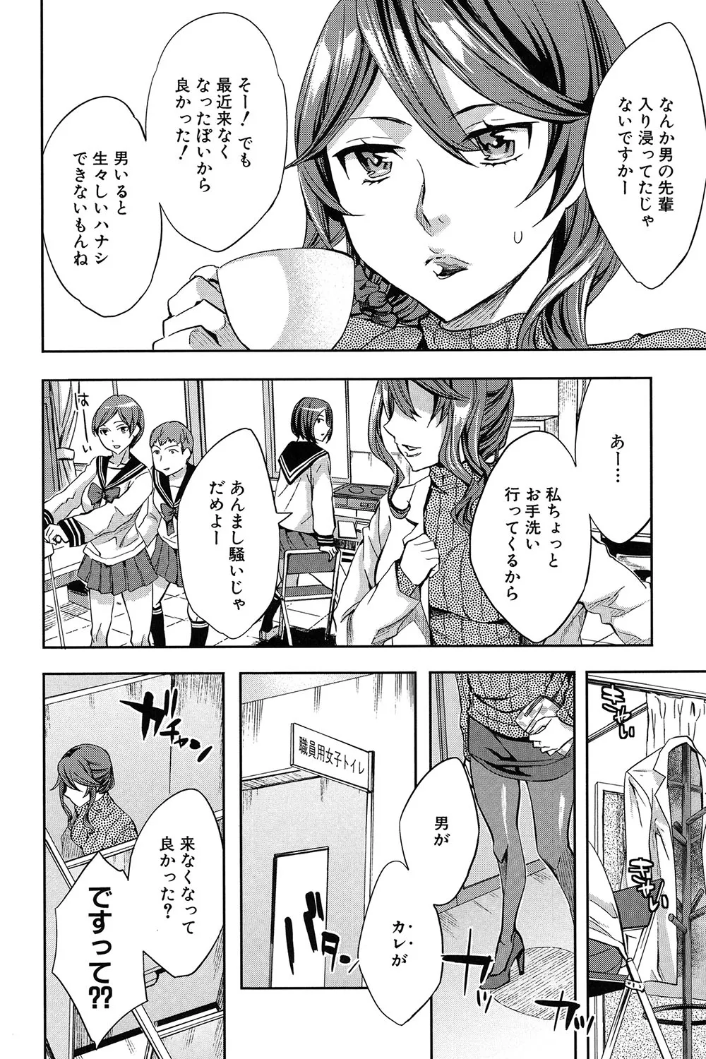 Analism page 59 - paizuri swimsuit hentai manga - read online free