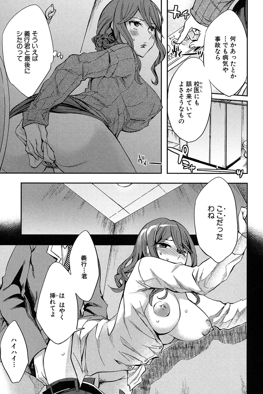 Analism page 62 - paizuri swimsuit hentai manga - read online free