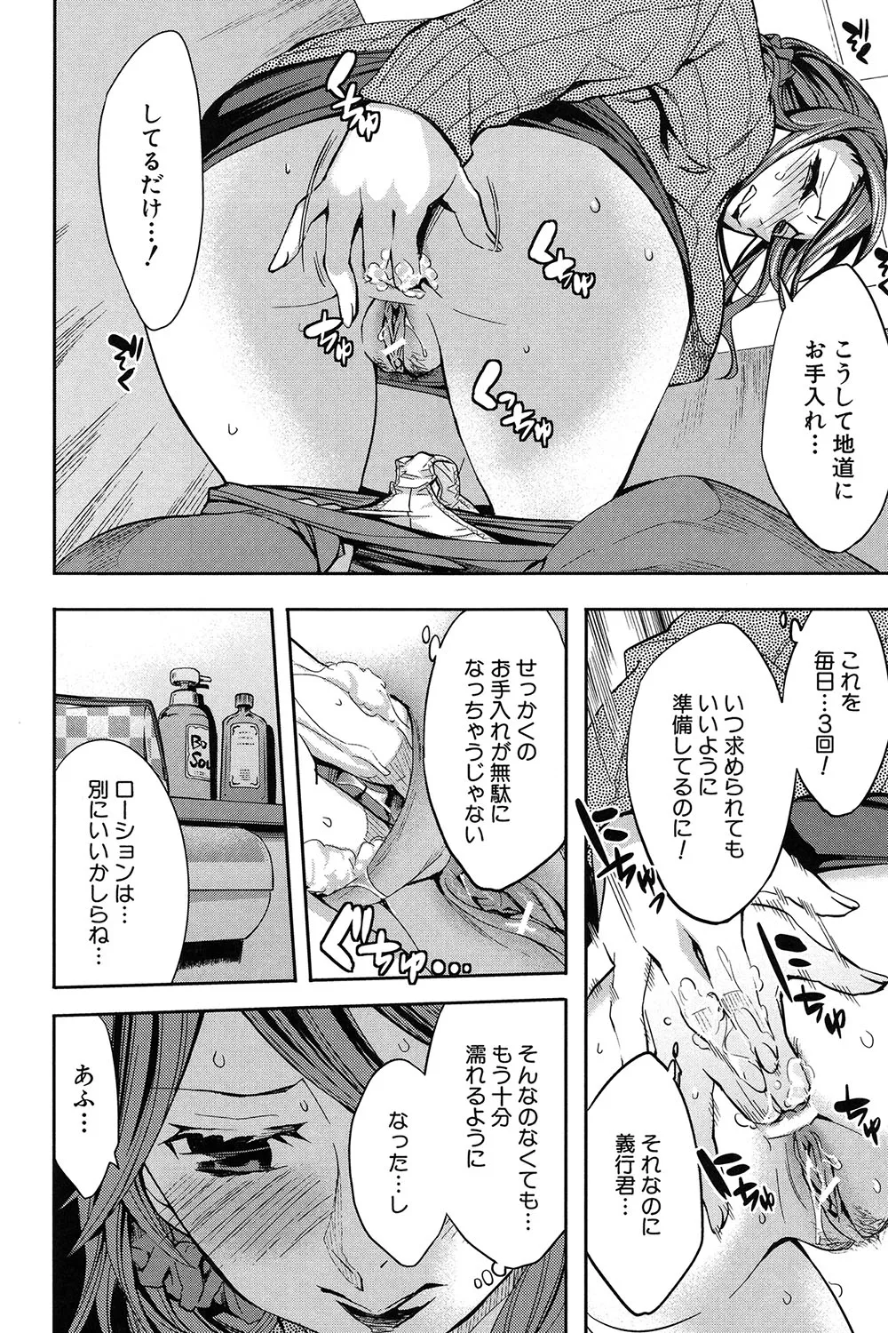 Analism page 67 - paizuri swimsuit hentai manga - read online free