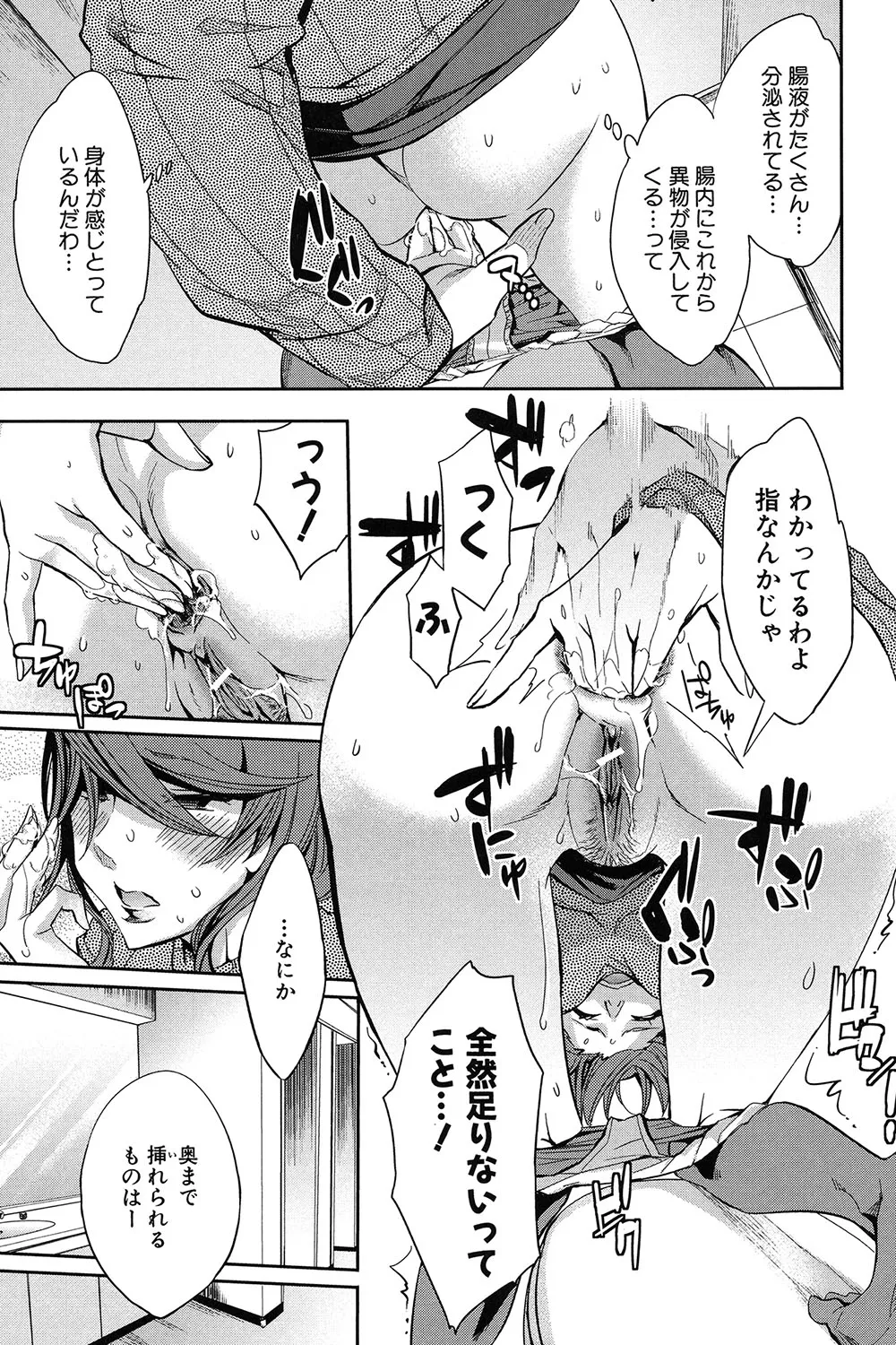 Analism page 68 - paizuri swimsuit hentai manga - read online free