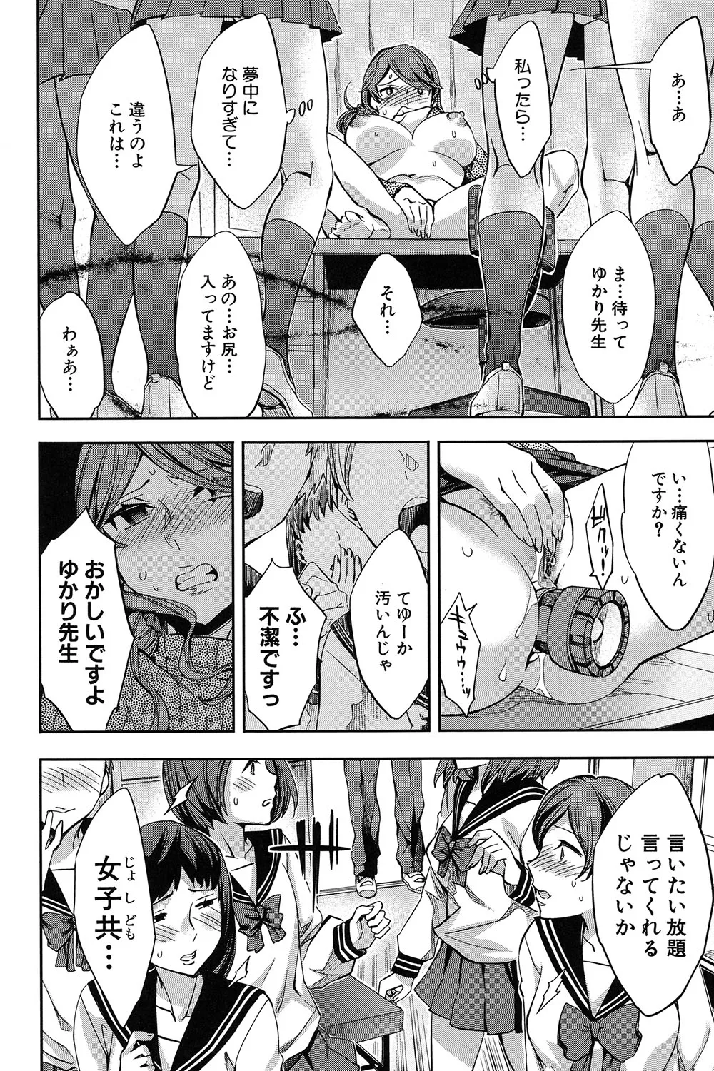 Analism page 73 - twins inseki hentai manga - read online free