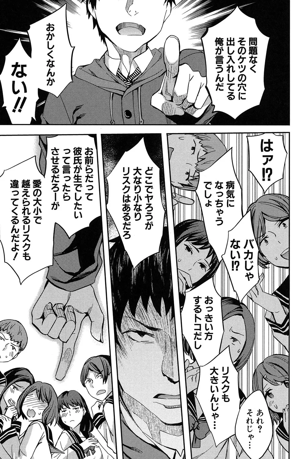 Analism page 74 - paizuri swimsuit hentai manga - read online free