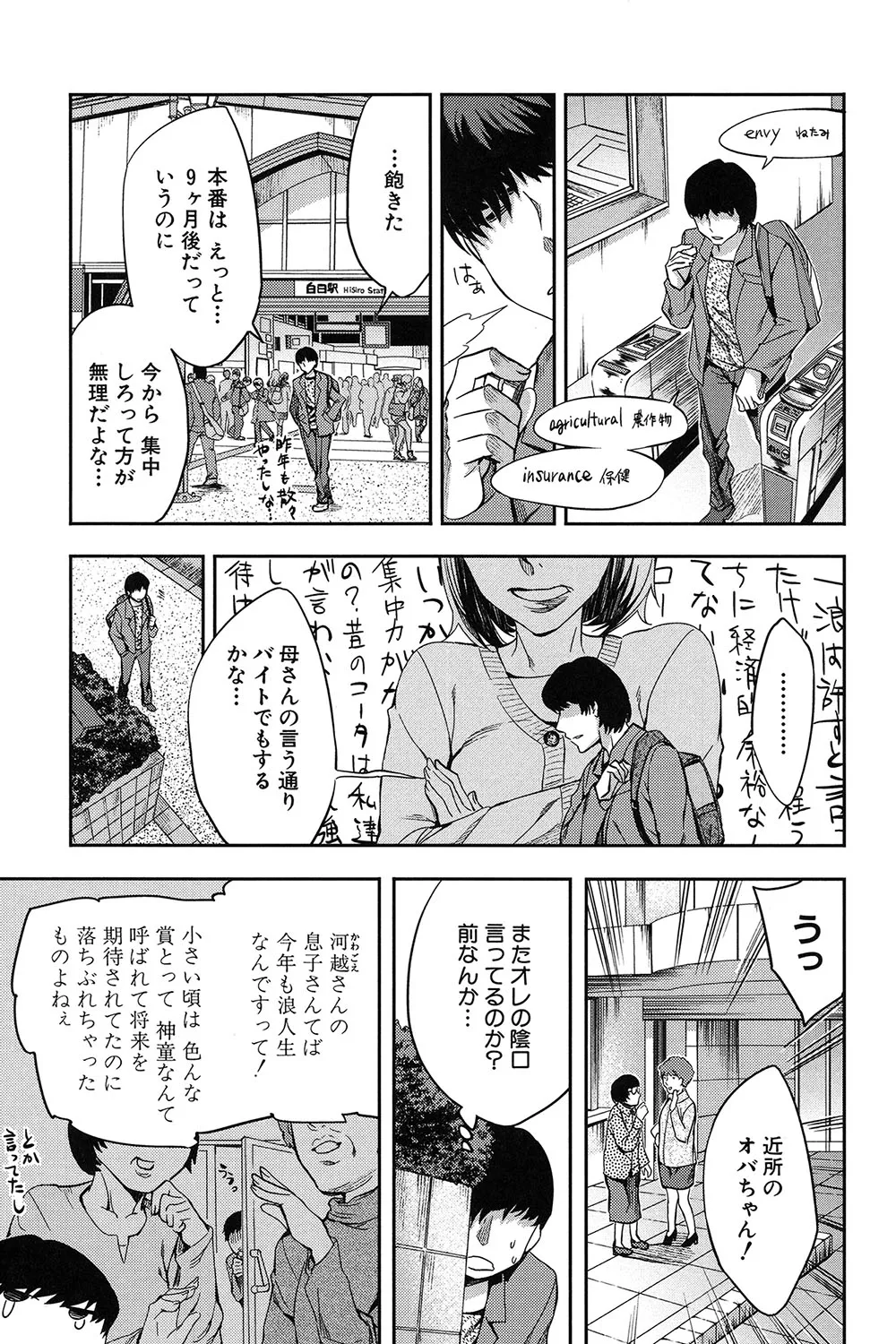 Analism page 82 - paizuri swimsuit hentai manga - read online free