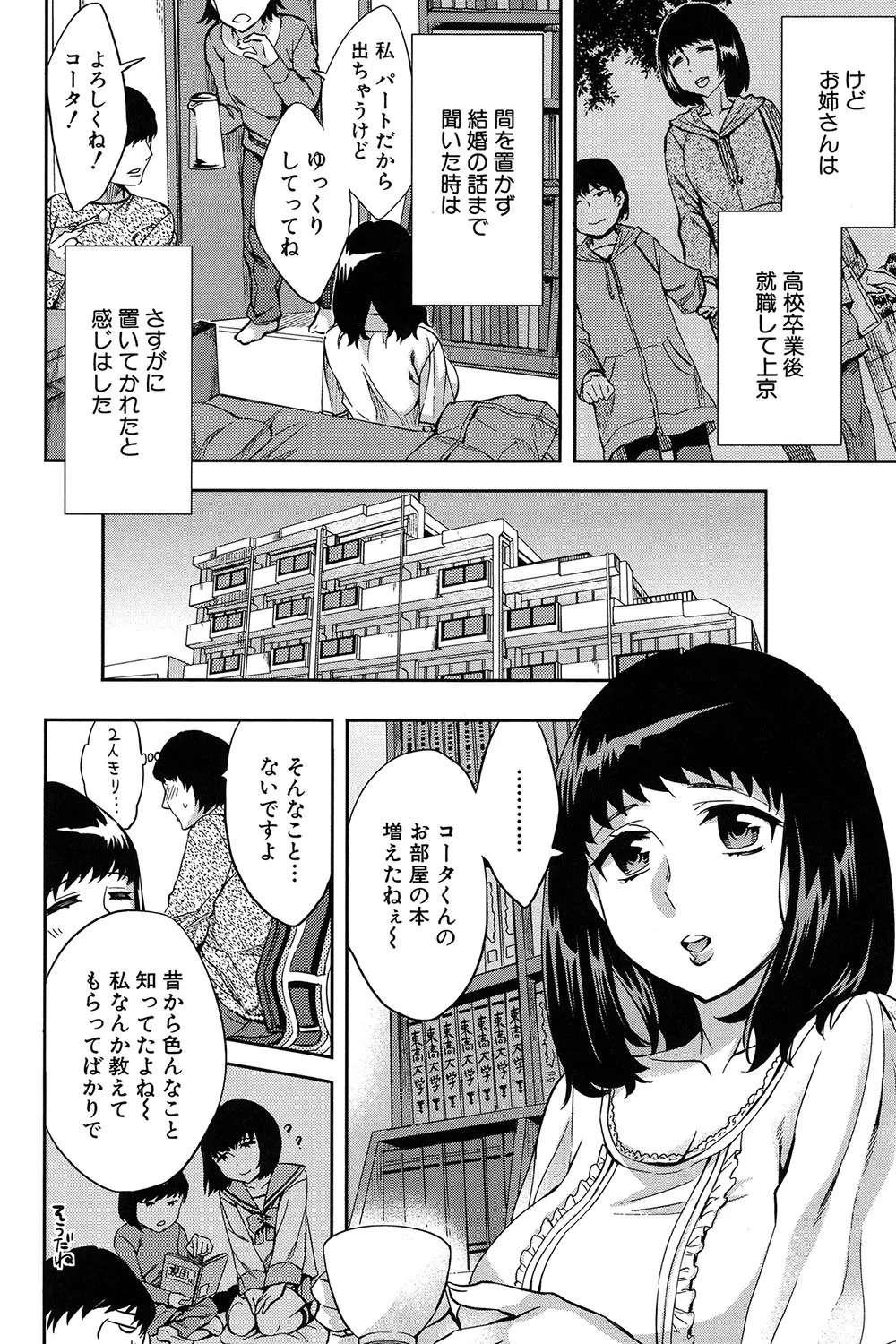 Analism page 87 - paizuri swimsuit hentai manga - read online free