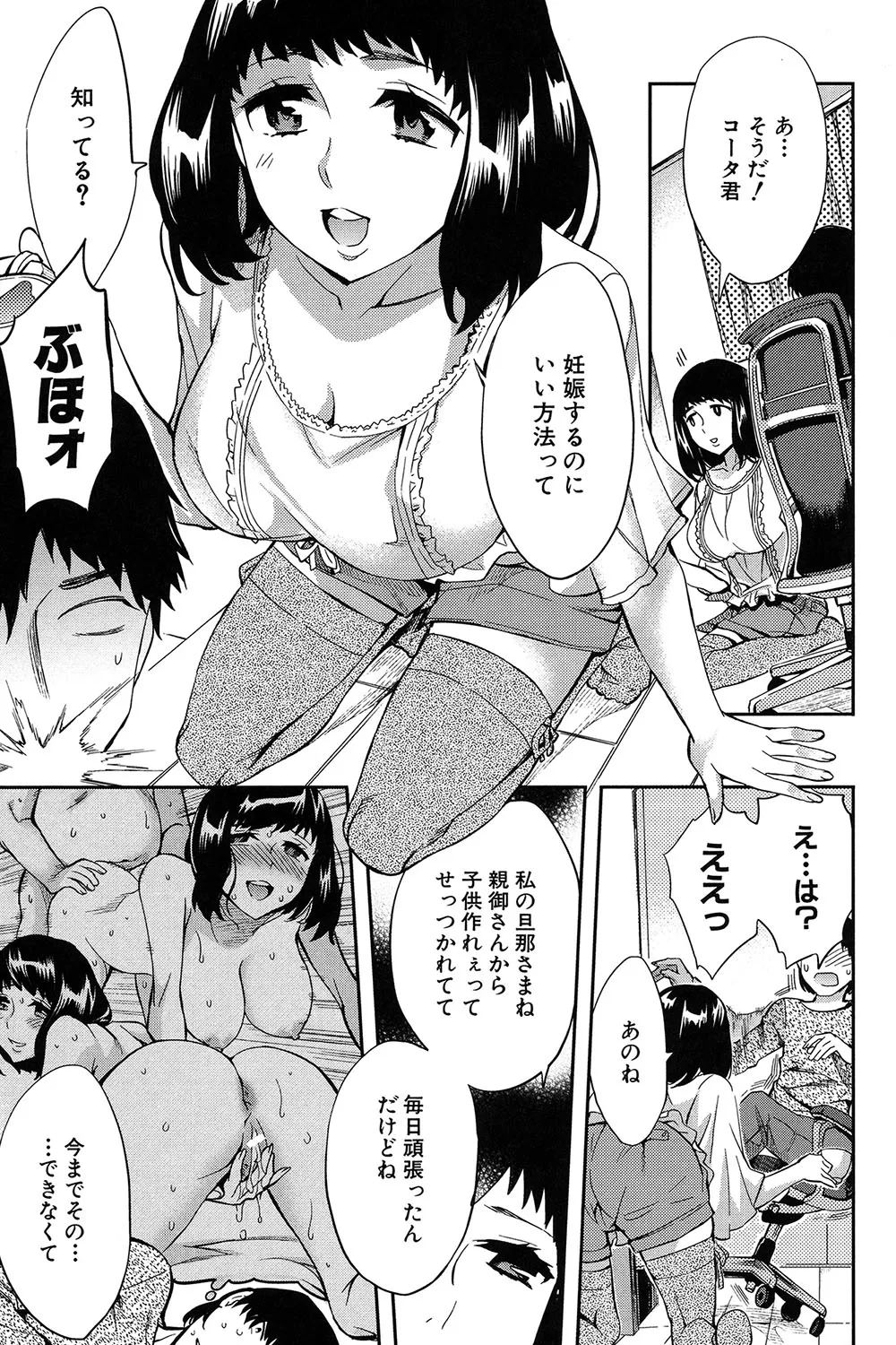 Analism page 88 - paizuri swimsuit hentai manga - read online free