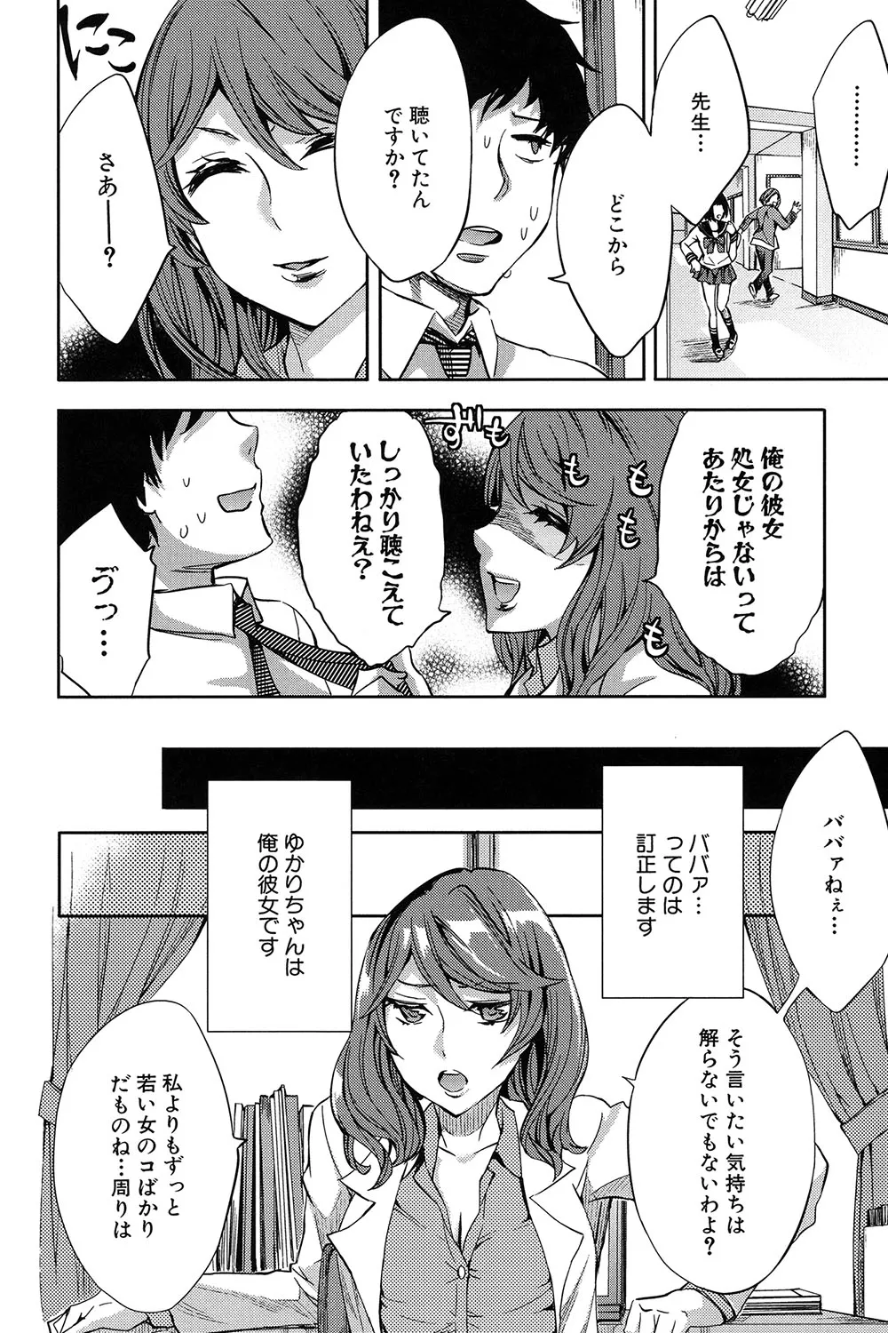 Analism page 9 - twins inseki hentai manga - read online free