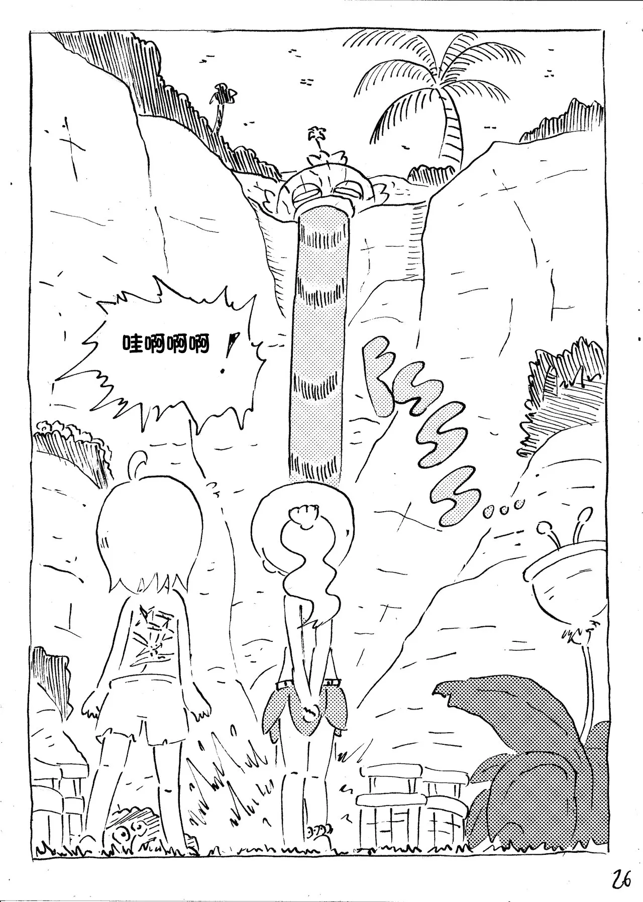 【雪糕少女汉化组】人鱼岛 第一话 page 27 - tickling hentai manga - read online free