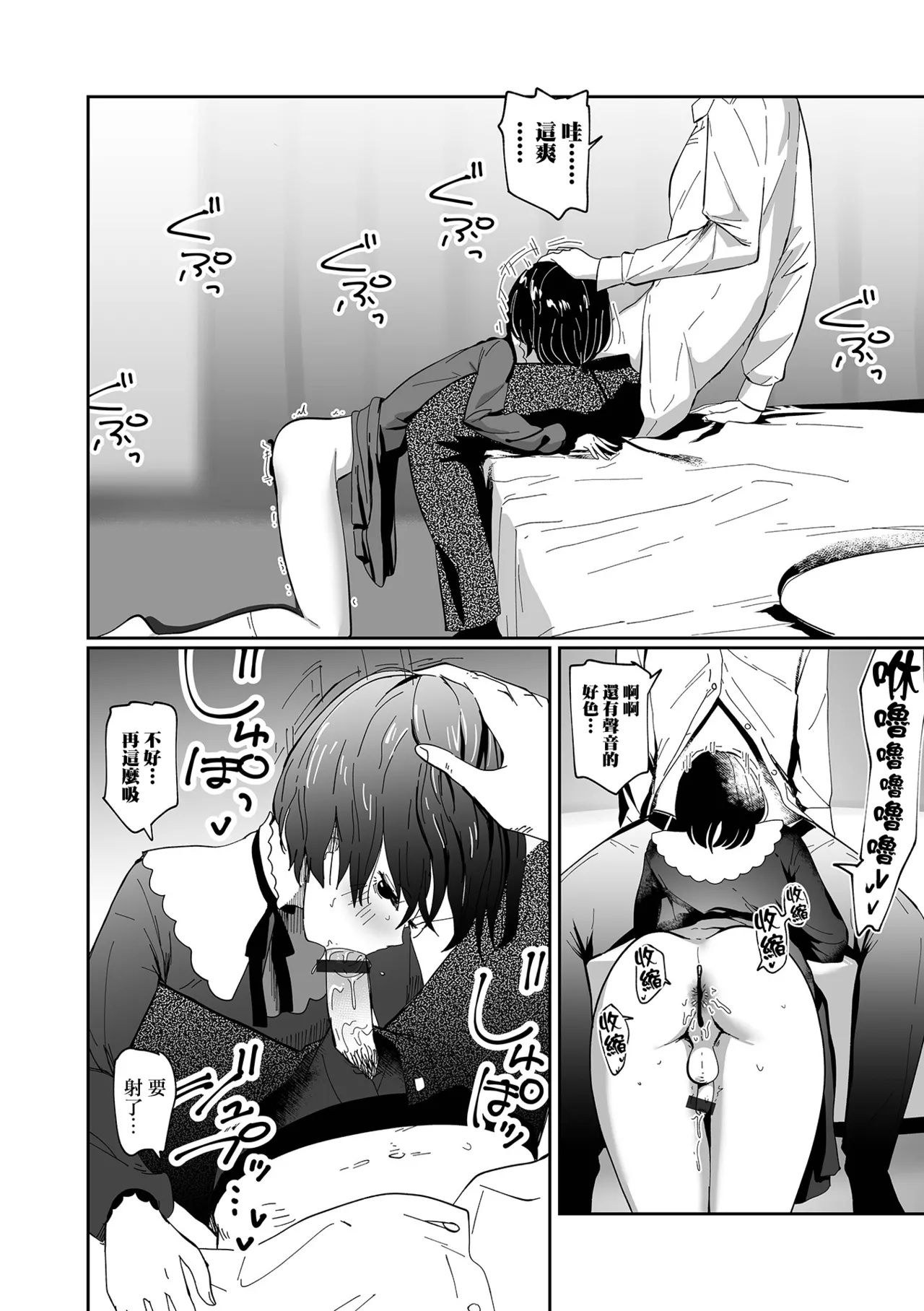 Yuugao no Saku Koro ni | 夕颜花盛开之时 page 9 - nakadashi blowjob hentai manga - read online free