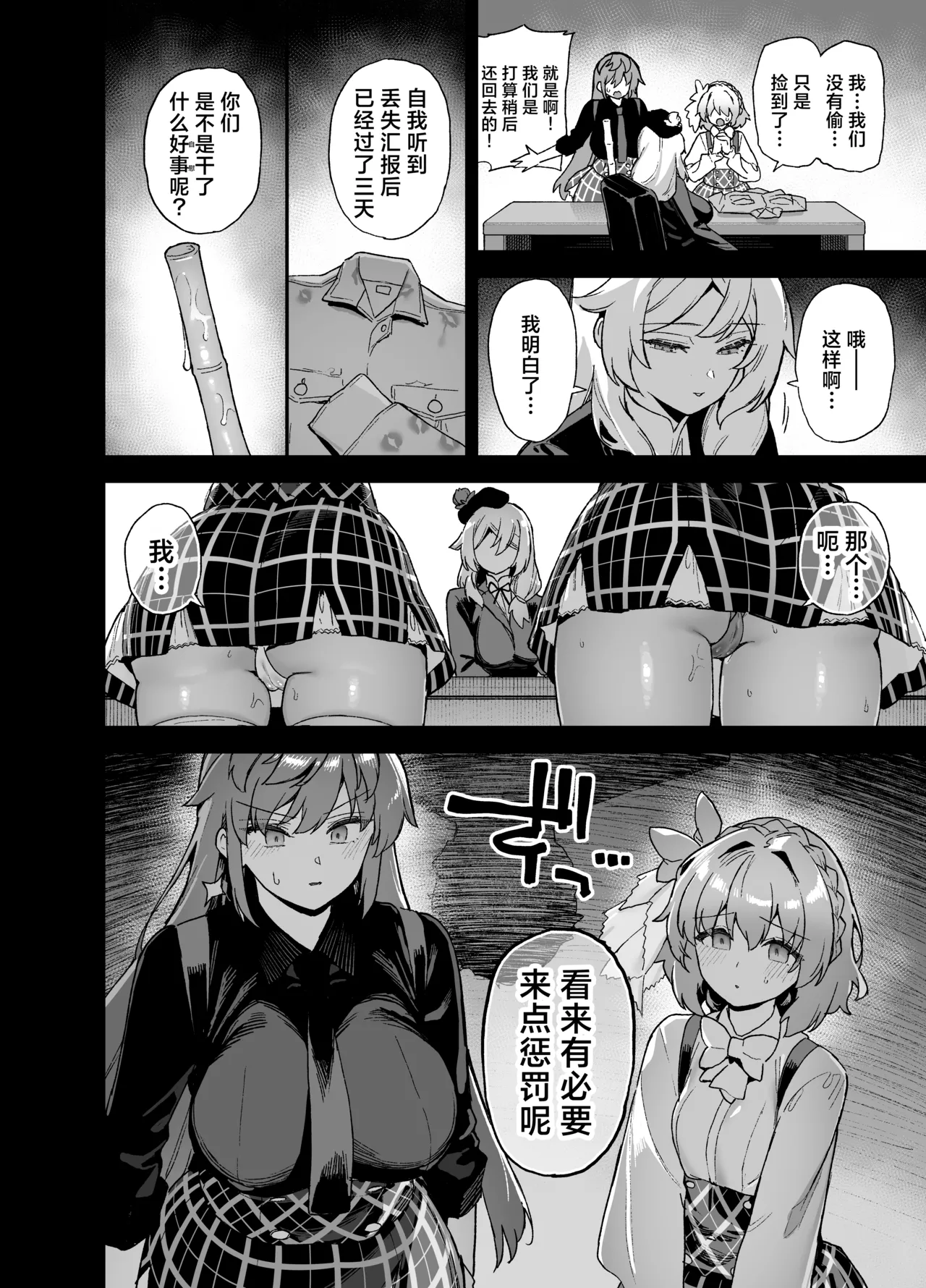 Oushun Jogakuen no Danyuu 4 | 樱春女子学院的男演员 4 page 13 original parody - bdsm big breasts hentai manga - read online free