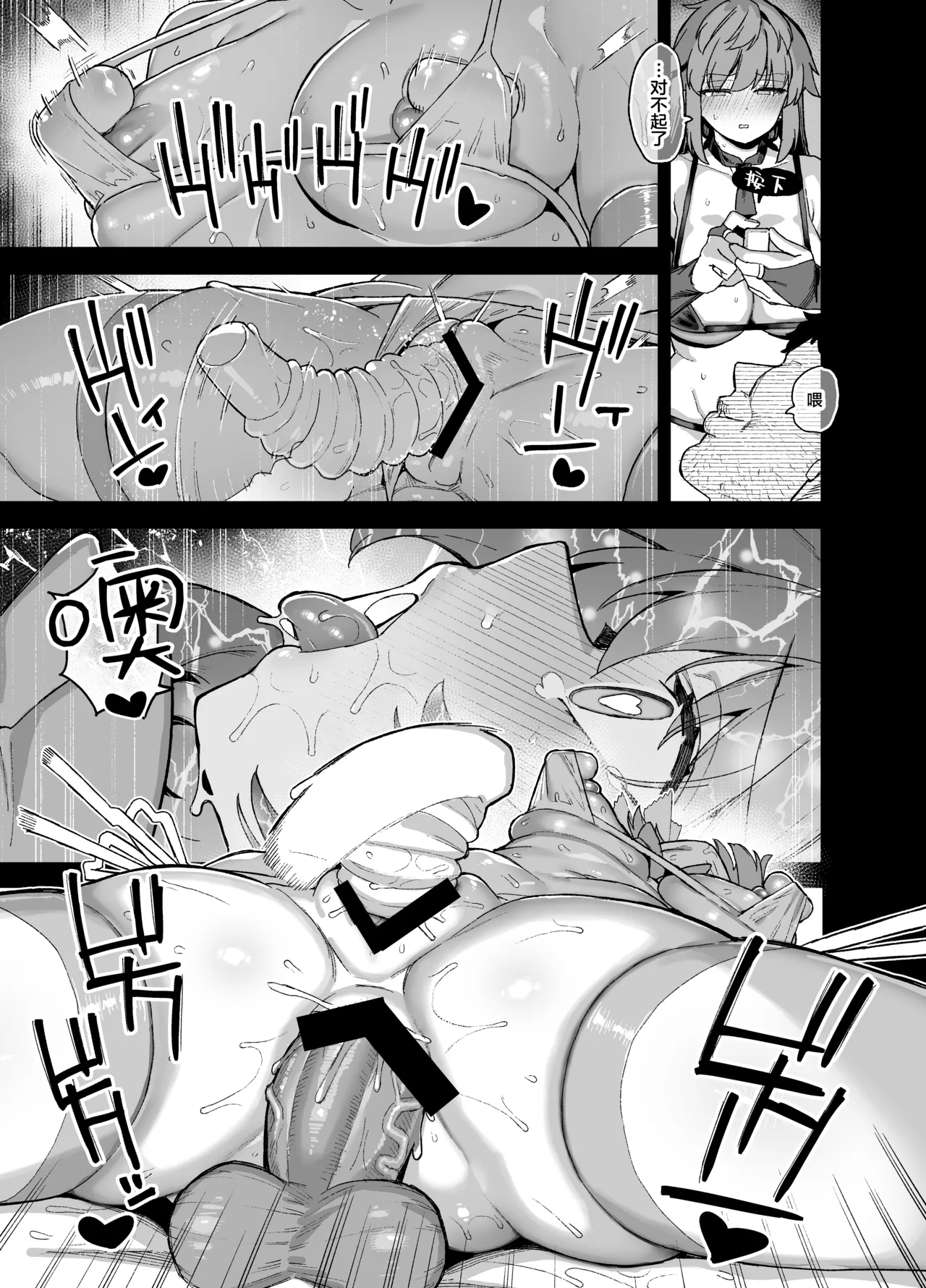 Oushun Jogakuen no Danyuu 4 | 樱春女子学院的男演员 4 - Page 56