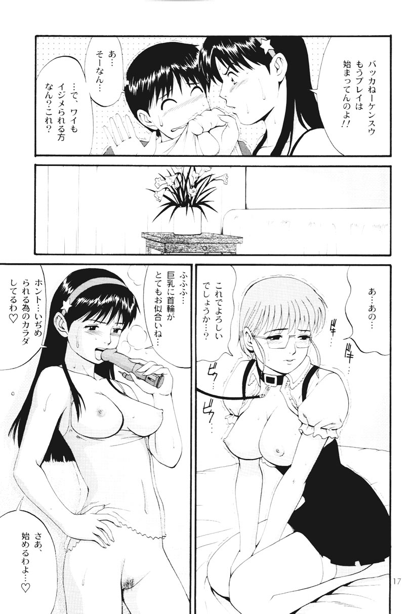 THE ATHENA & FRIENDS SPECIAL page 16 featuring kaoru watabe king of fighters parody - mmf threesome group hentai manga - read online free