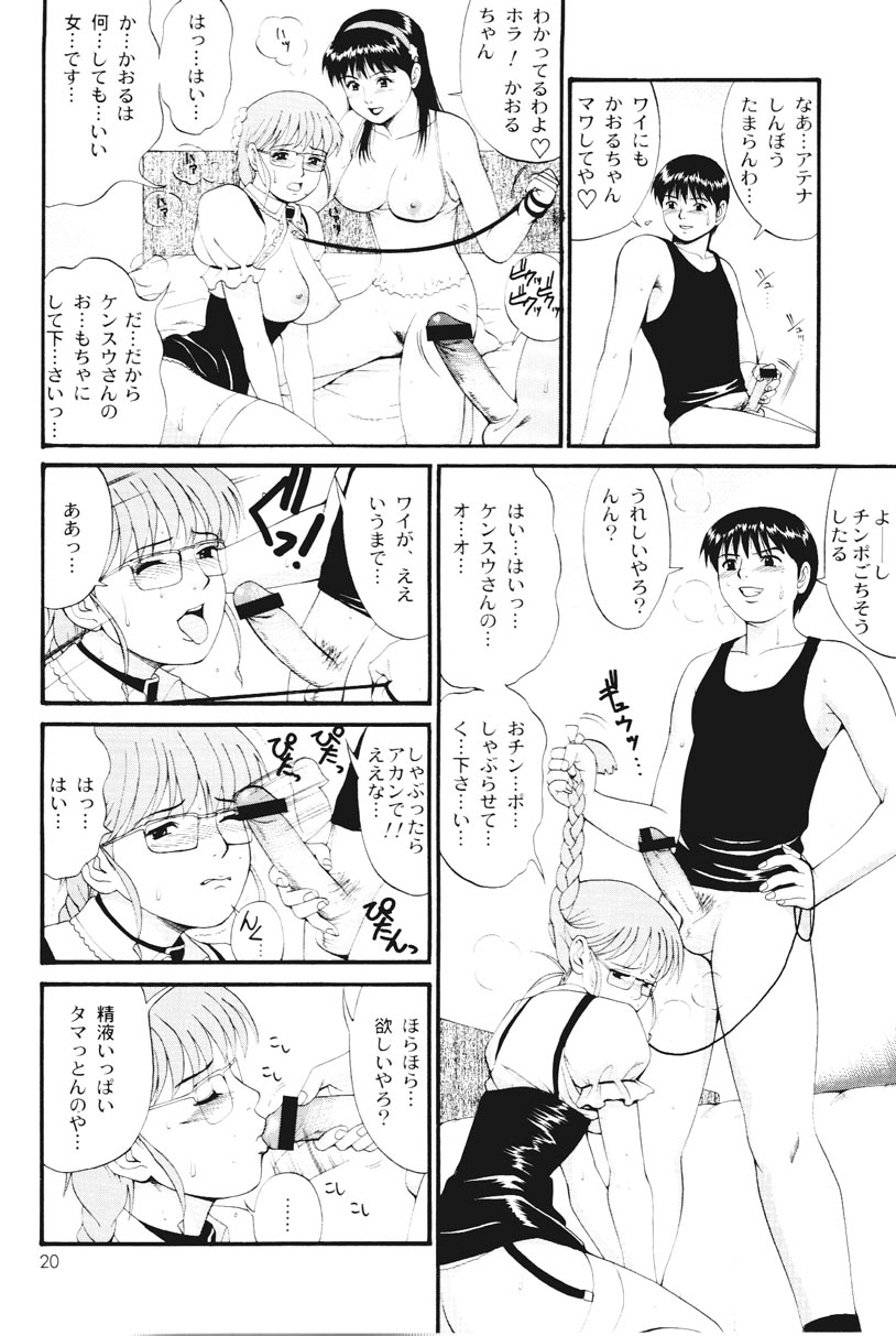 THE ATHENA & FRIENDS SPECIAL - Page 19