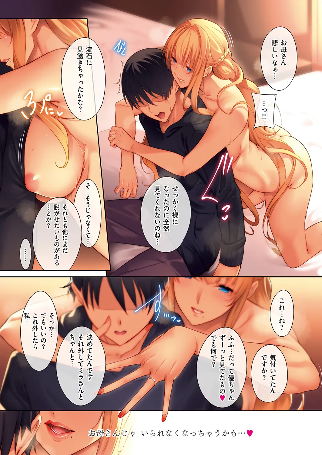 Master Piece page 34 - milf big breasts hentai manga - read online free