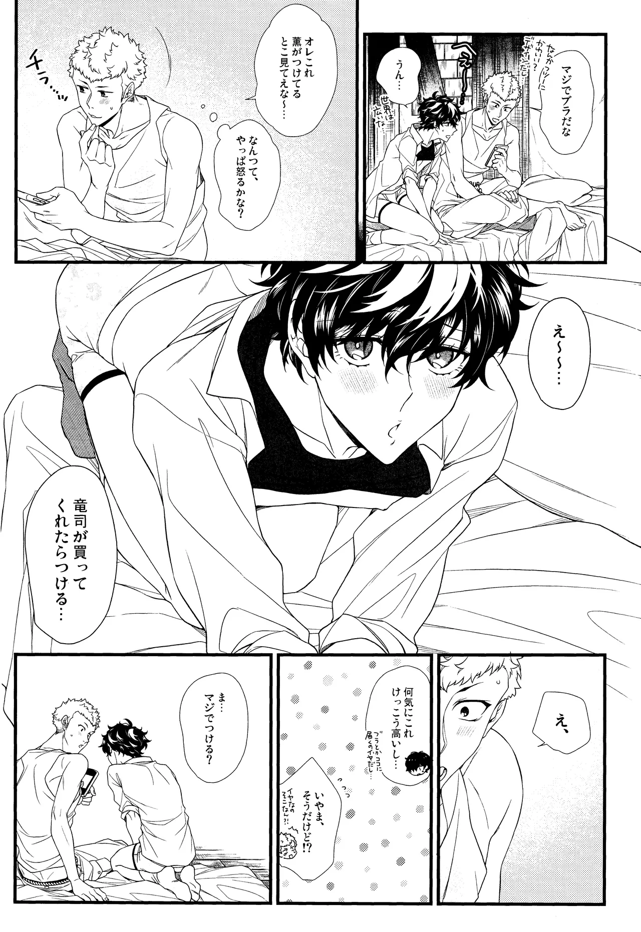 Baby Baby Baby page 28 featuring akira kurusu persona 5 parody - anal males only hentai manga - read online free