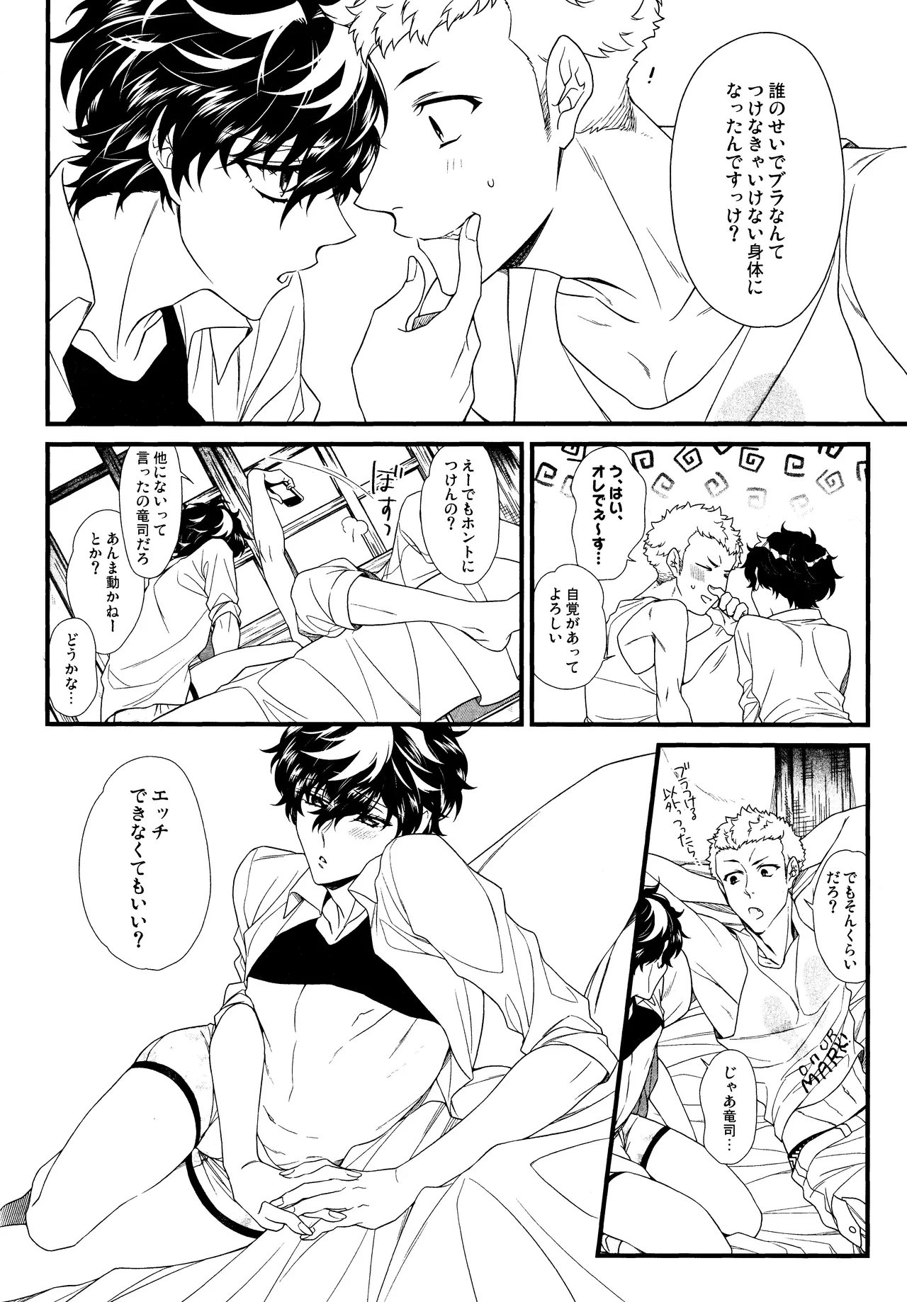 Baby Baby Baby page 29 featuring ryuji sakamoto persona 5 parody - anal anal intercourse hentai manga - read online free