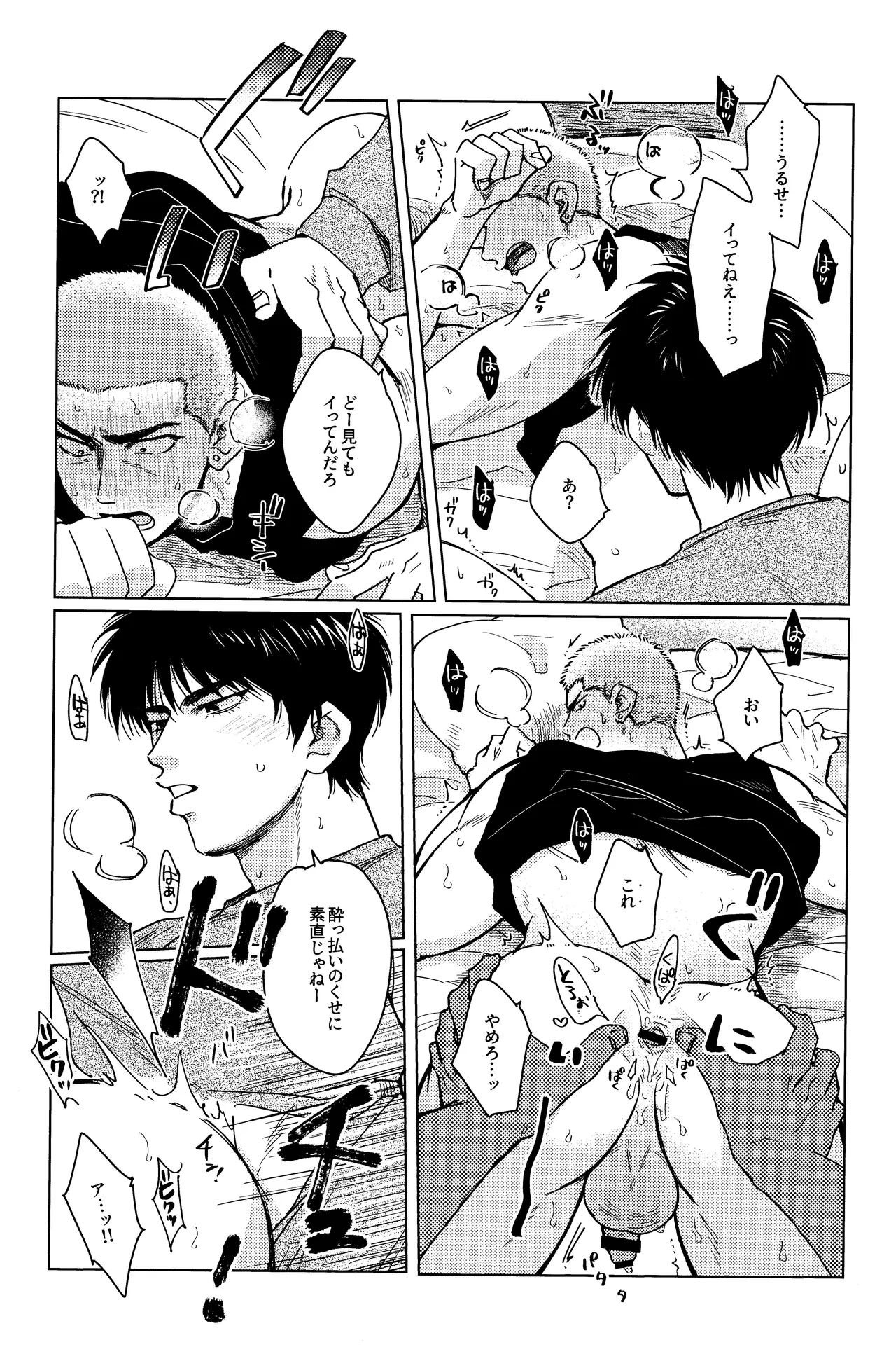 Hanayoi playlover page 16 featuring hanamichi sakuragi slam dunk parody - x-ray blowjob hentai manga - read online free