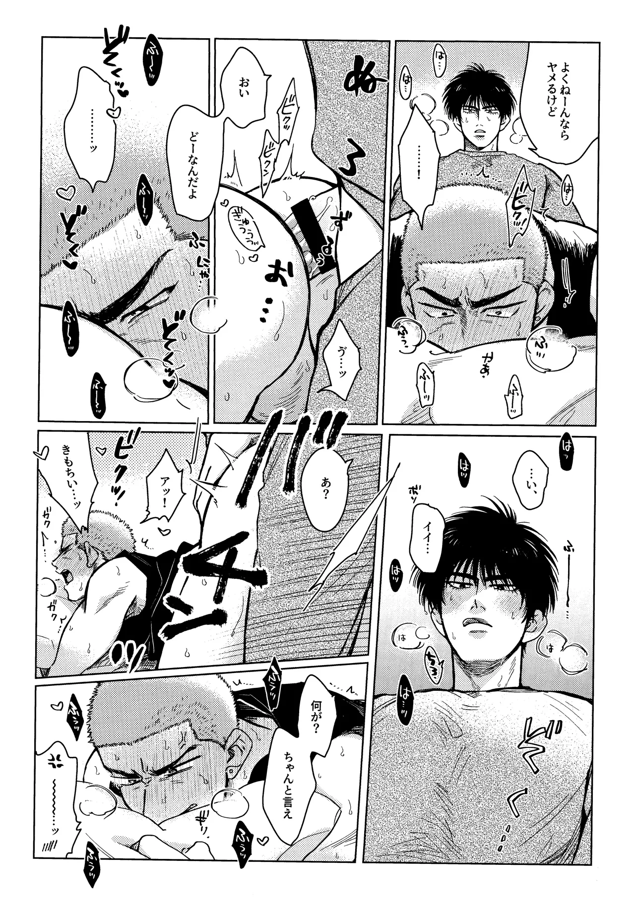 Hanayoi playlover page 18 featuring hanamichi sakuragi slam dunk parody - x-ray blowjob hentai manga - read online free