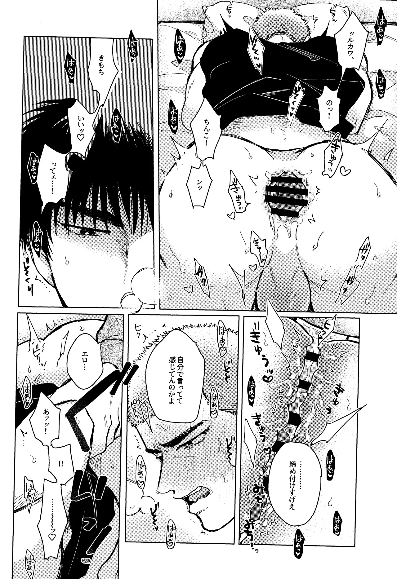 Hanayoi playlover page 19 featuring hanamichi sakuragi slam dunk parody - x-ray blowjob hentai manga - read online free