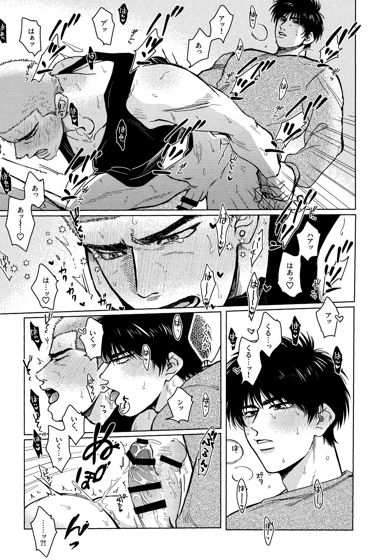 Hanayoi playlover page 20 featuring hanamichi sakuragi slam dunk parody - ahegao anal hentai manga - read online free