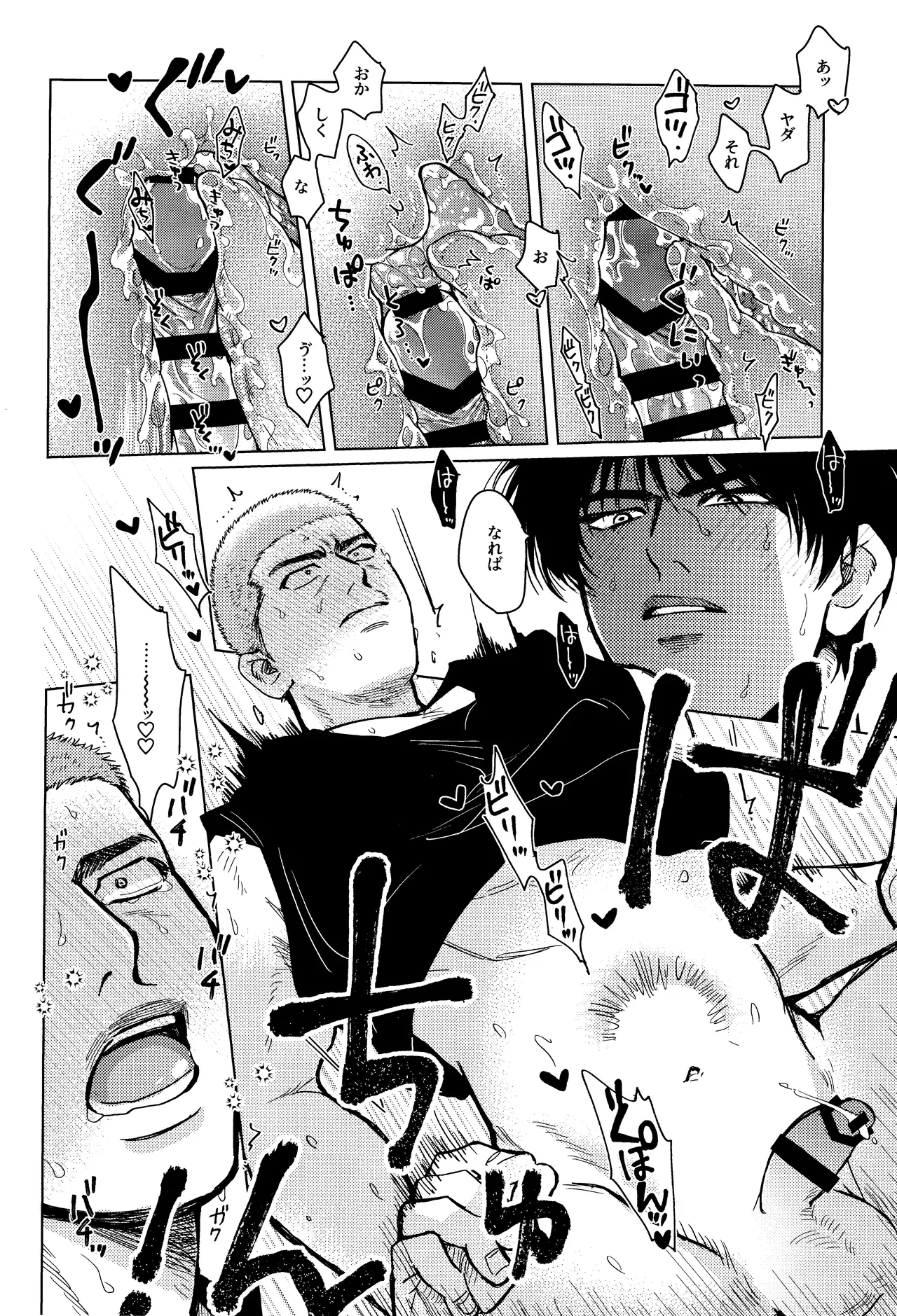 Hanayoi playlover page 27 featuring hanamichi sakuragi slam dunk parody - x-ray blowjob hentai manga - read online free