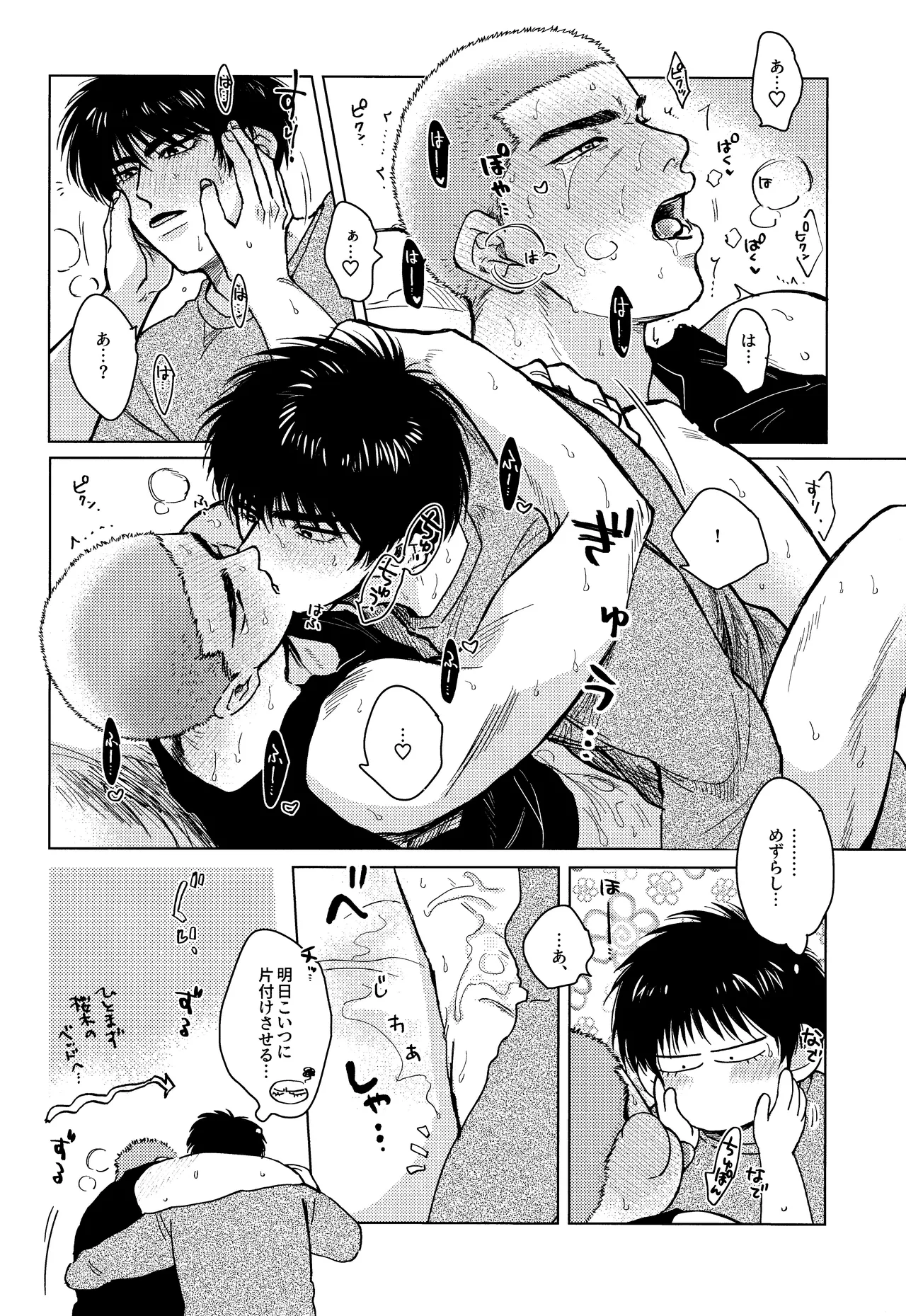 Hanayoi playlover page 31 featuring hanamichi sakuragi slam dunk parody - ahegao anal hentai manga - read online free