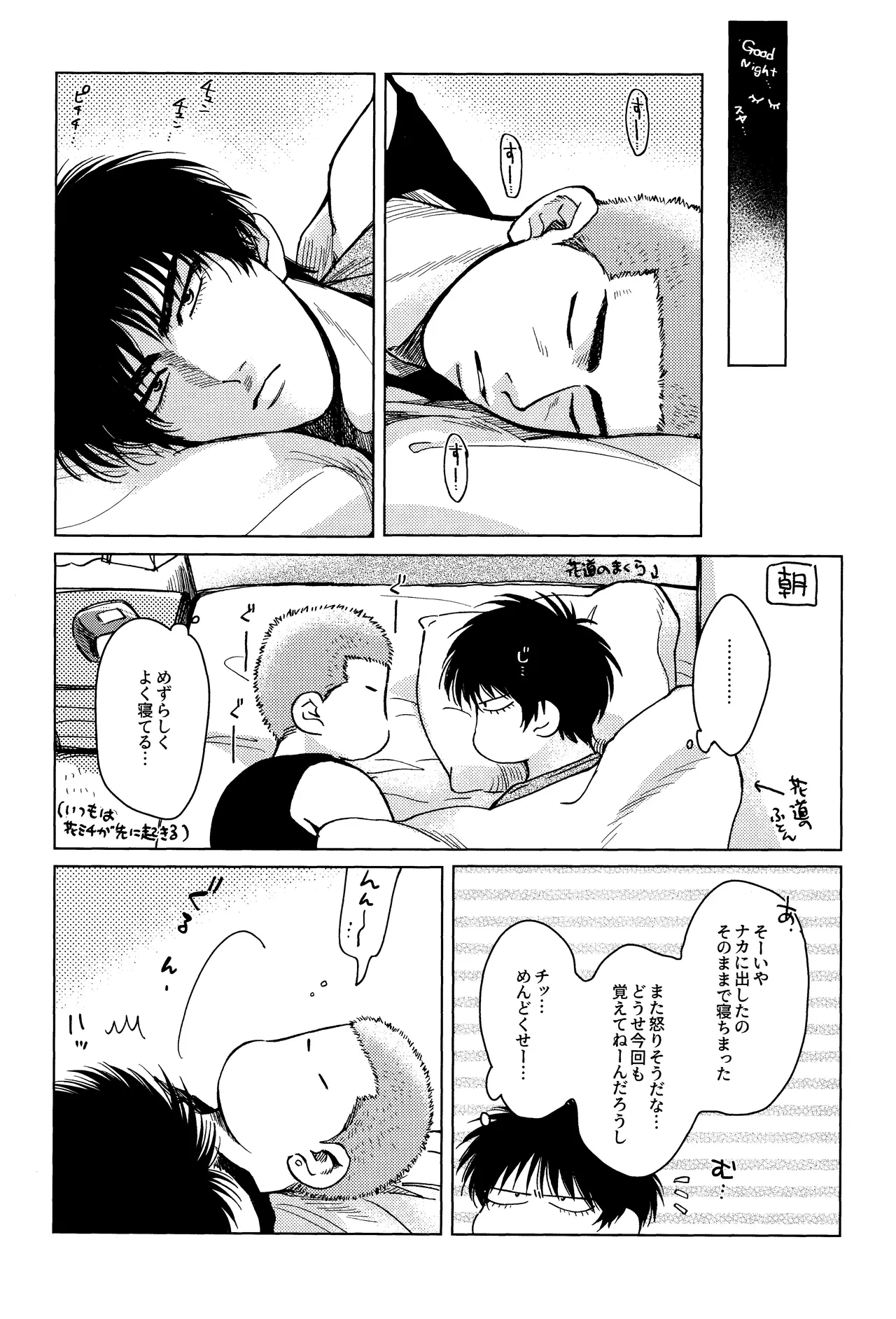 Hanayoi playlover page 32 featuring hanamichi sakuragi slam dunk parody - ahegao anal hentai manga - read online free