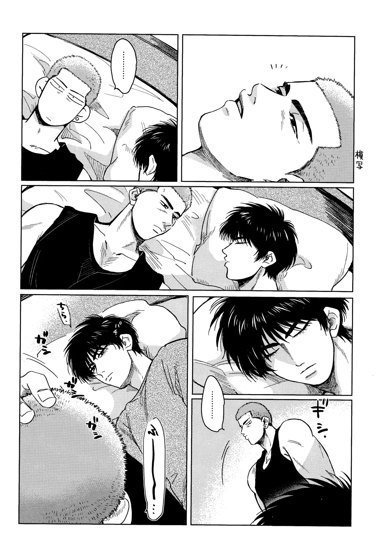 Hanayoi playlover page 33 featuring hanamichi sakuragi slam dunk parody - x-ray blowjob hentai manga - read online free