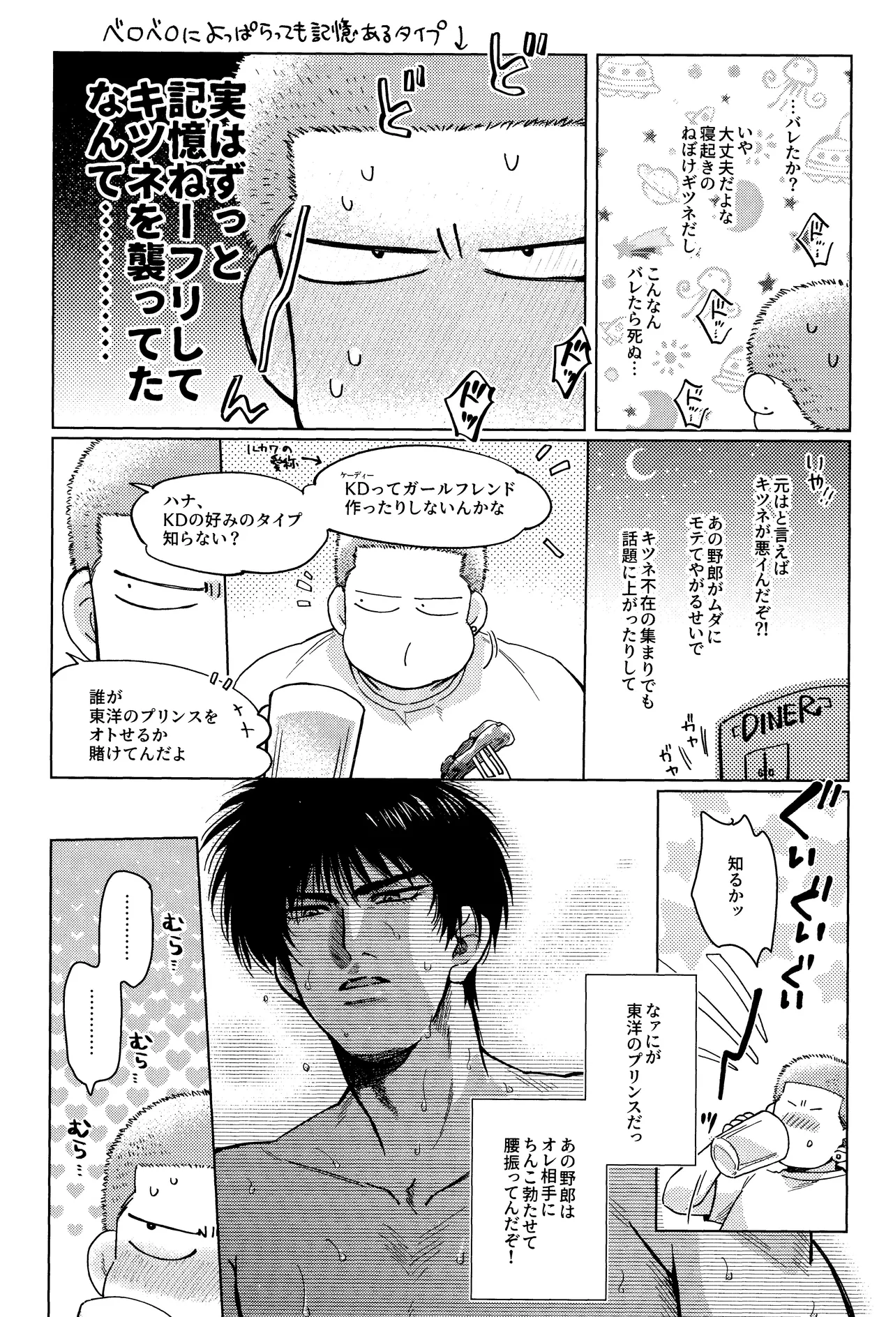 Hanayoi playlover page 36 featuring hanamichi sakuragi slam dunk parody - x-ray blowjob hentai manga - read online free