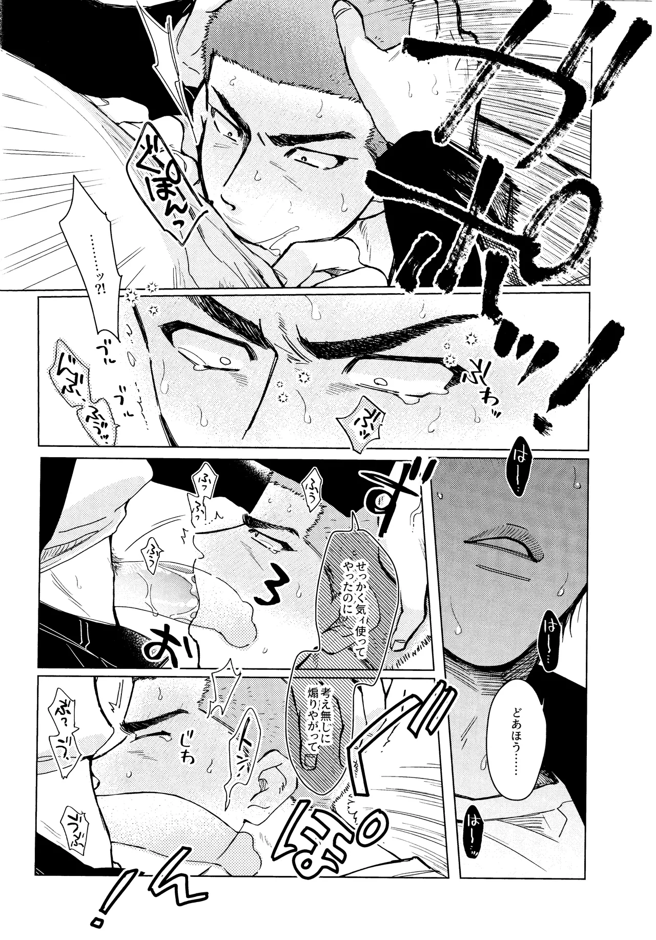 Merame love potion page 17 featuring hanamichi sakuragi slam dunk parody - x-ray blowjob hentai manga - read online free