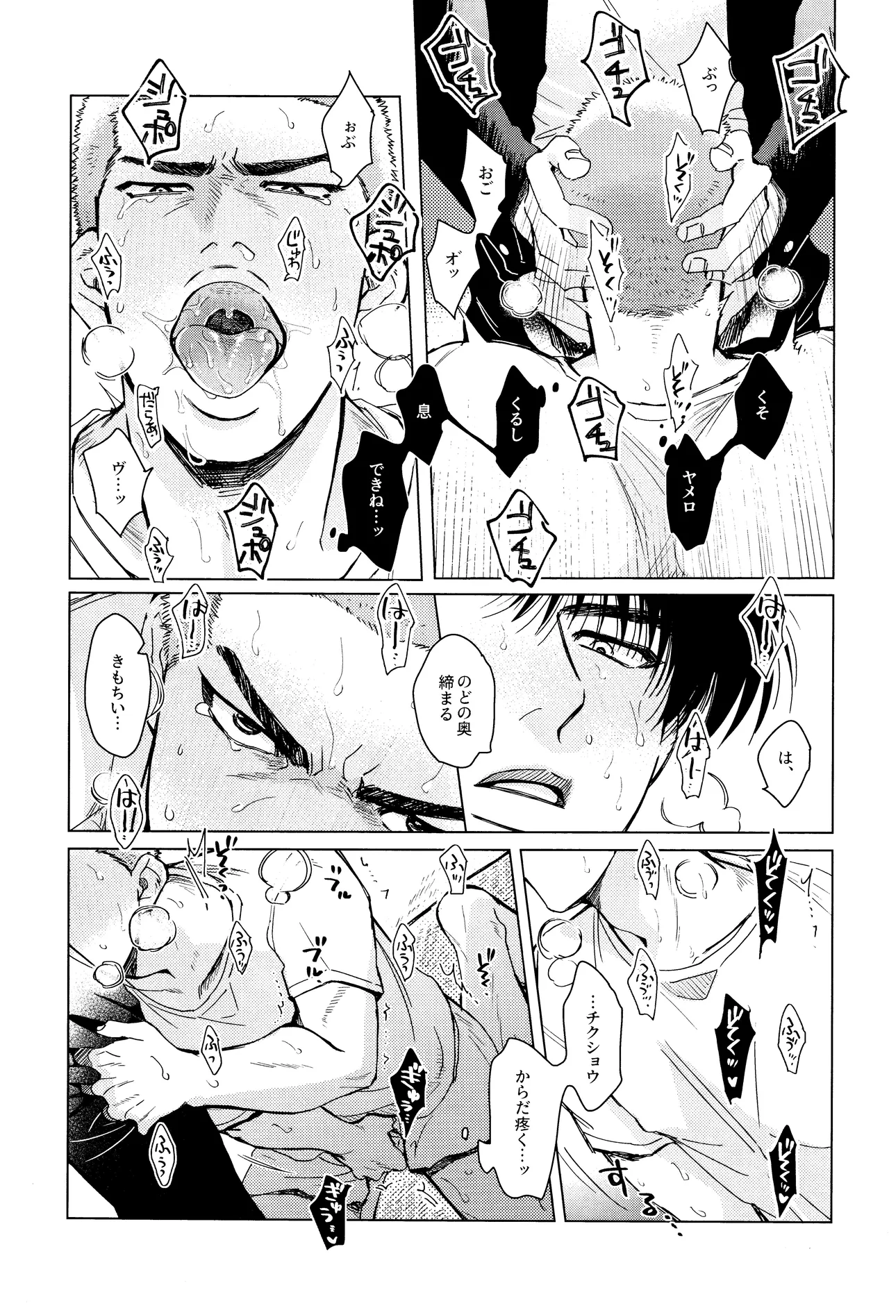 Merame love potion page 18 featuring hanamichi sakuragi slam dunk parody - ahegao anal hentai manga - read online free