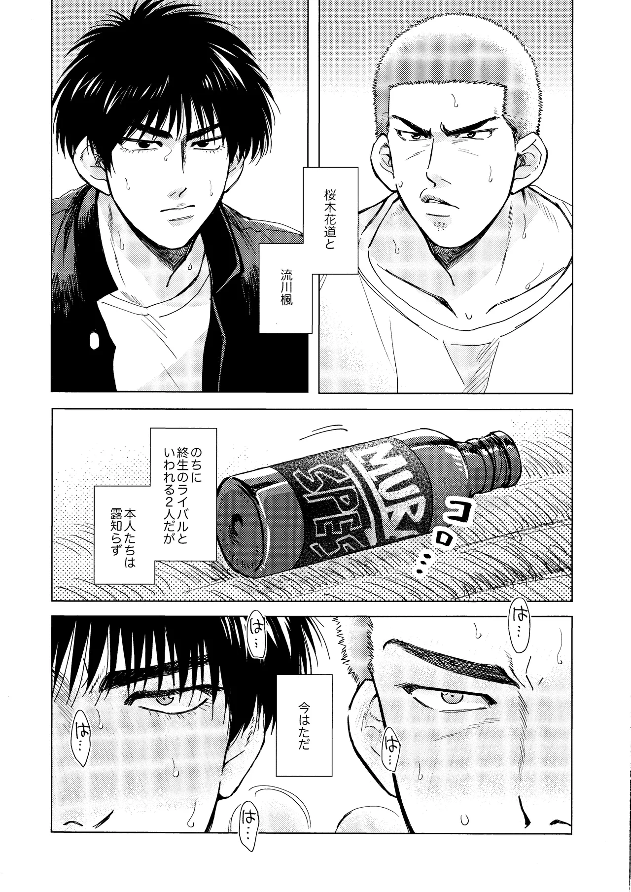 Merame love potion - Page 2