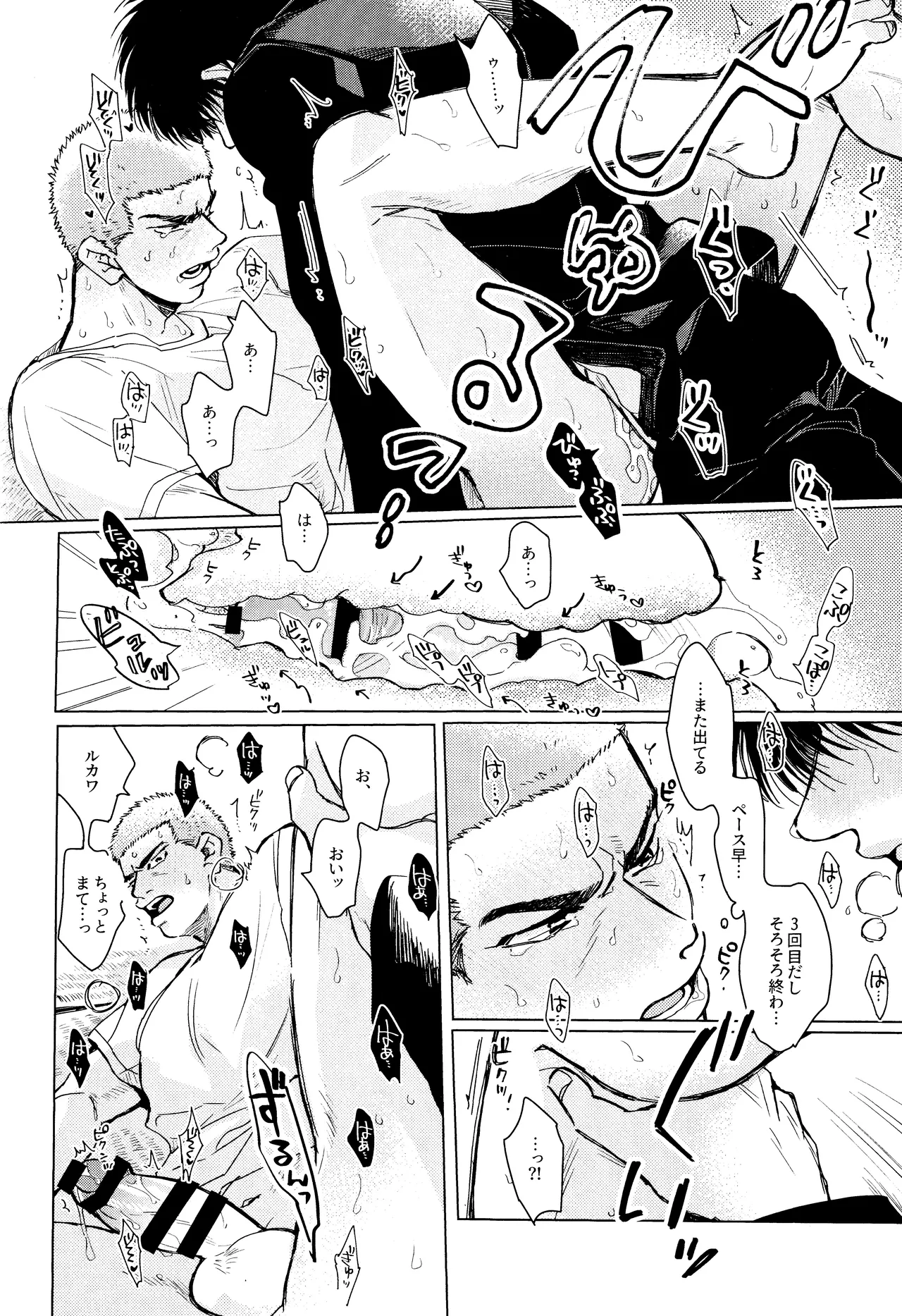 Merame love potion page 29 featuring hanamichi sakuragi slam dunk parody - x-ray blowjob hentai manga - read online free