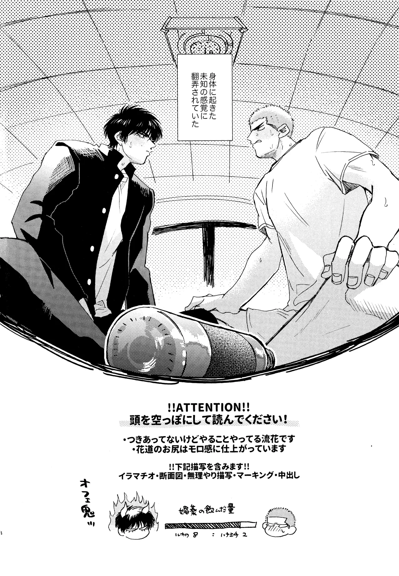 Merame love potion - Page 3