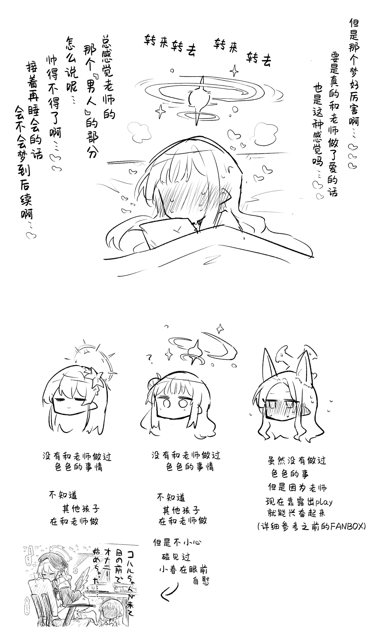 未花丨Mika Koukaibun + Subete no Sabun + Omake page 70 featuring mika misono blue archive parody - wings sole female hentai manga - read online free