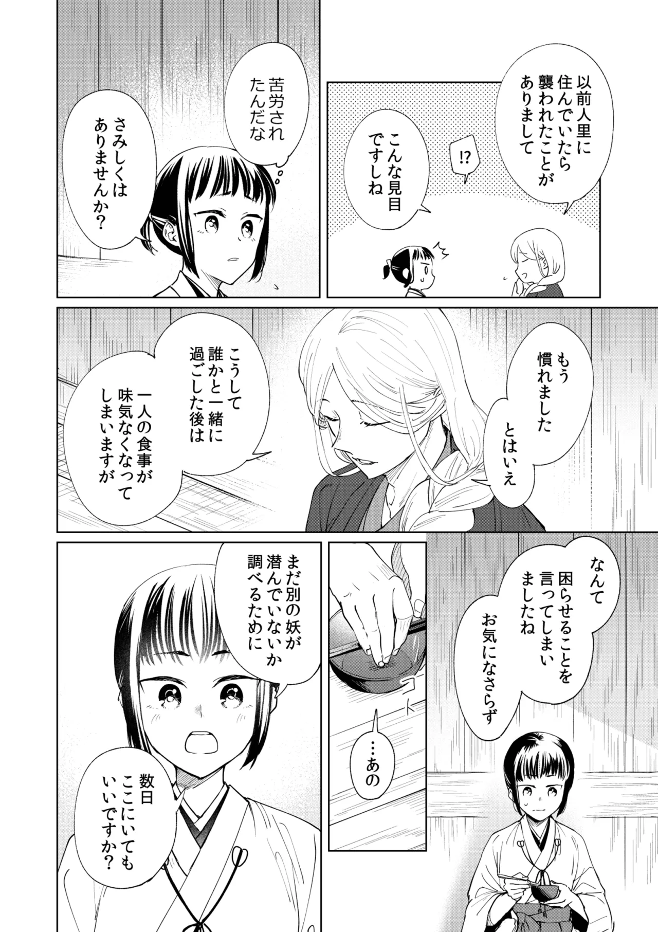 Saimin Yuutou page 13 original parody - sole female sole male hentai manga - read online free