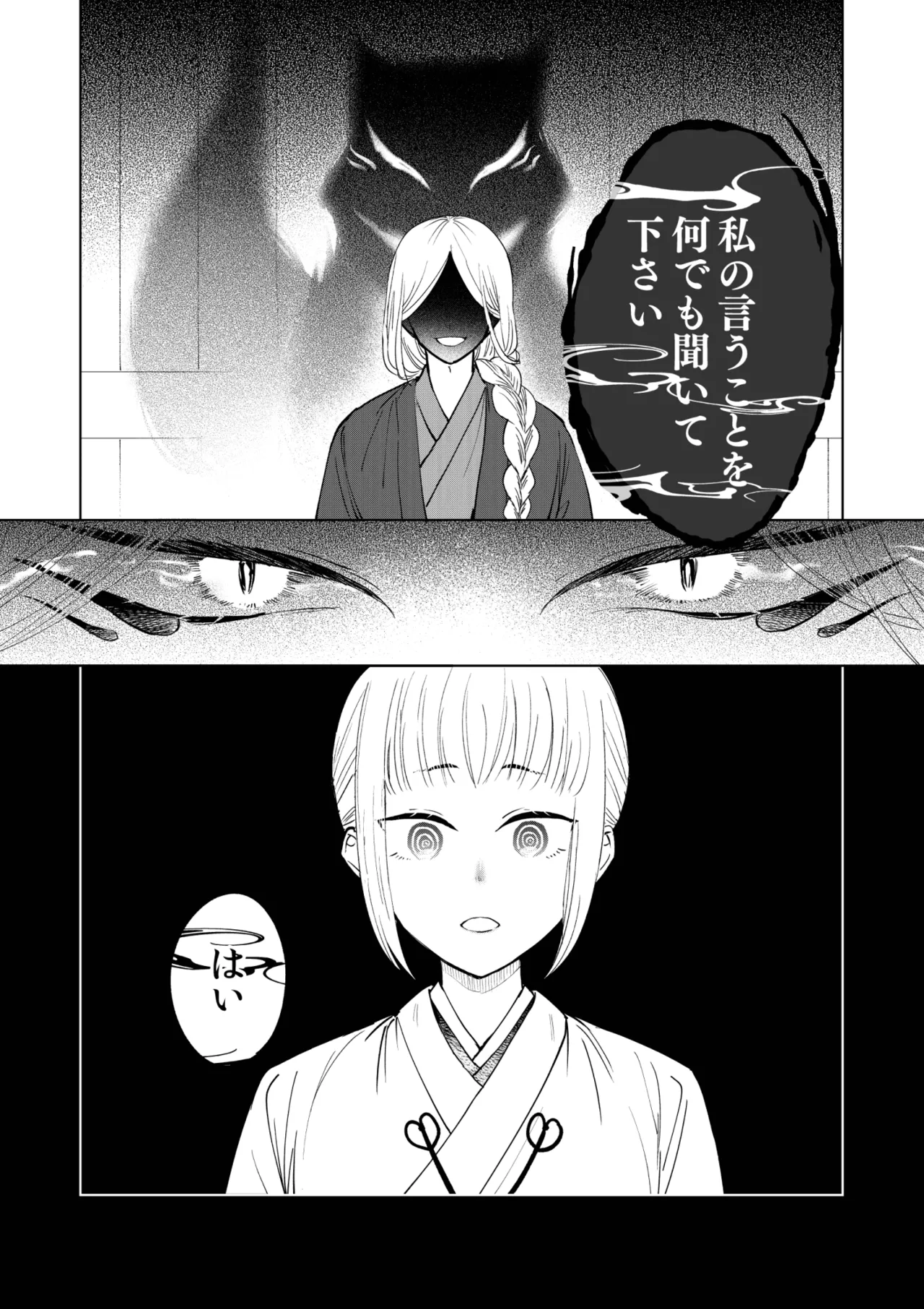 Saimin Yuutou page 15 original parody - sole female sole male hentai manga - read online free