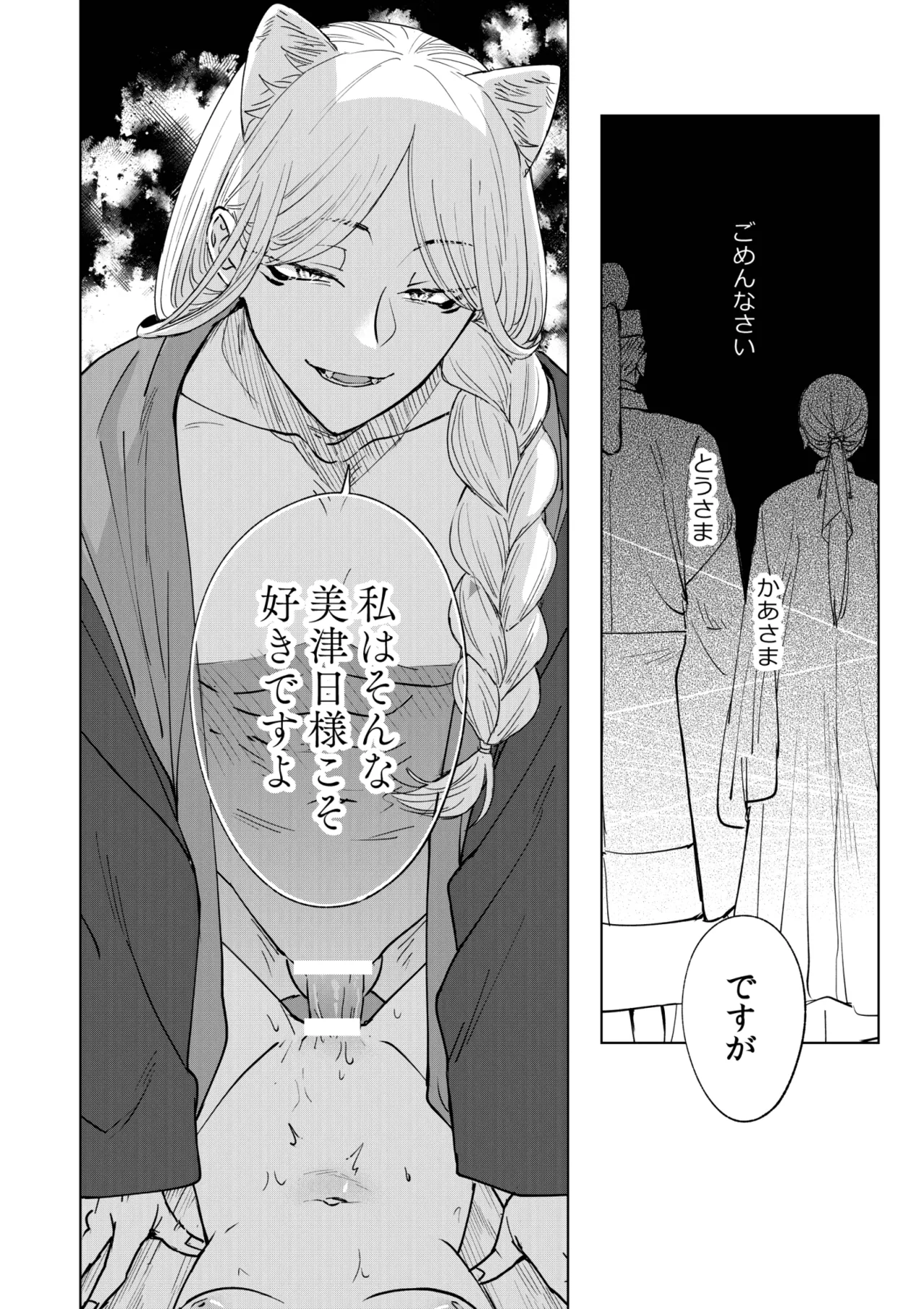 Saimin Yuutou page 23 original parody - sole female sole male hentai manga - read online free