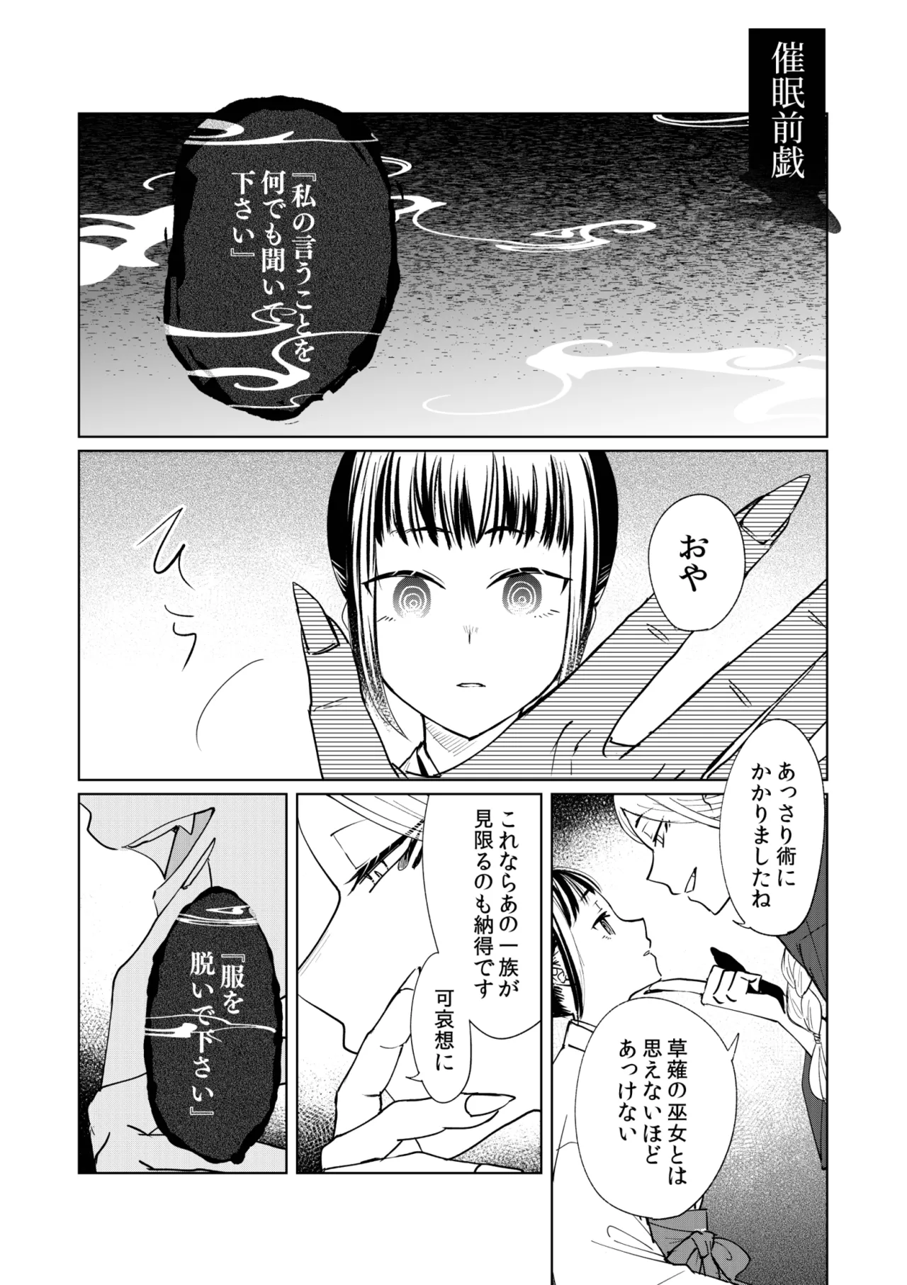 Saimin Yuutou page 35 original parody - sweating fox boy hentai manga - read online free