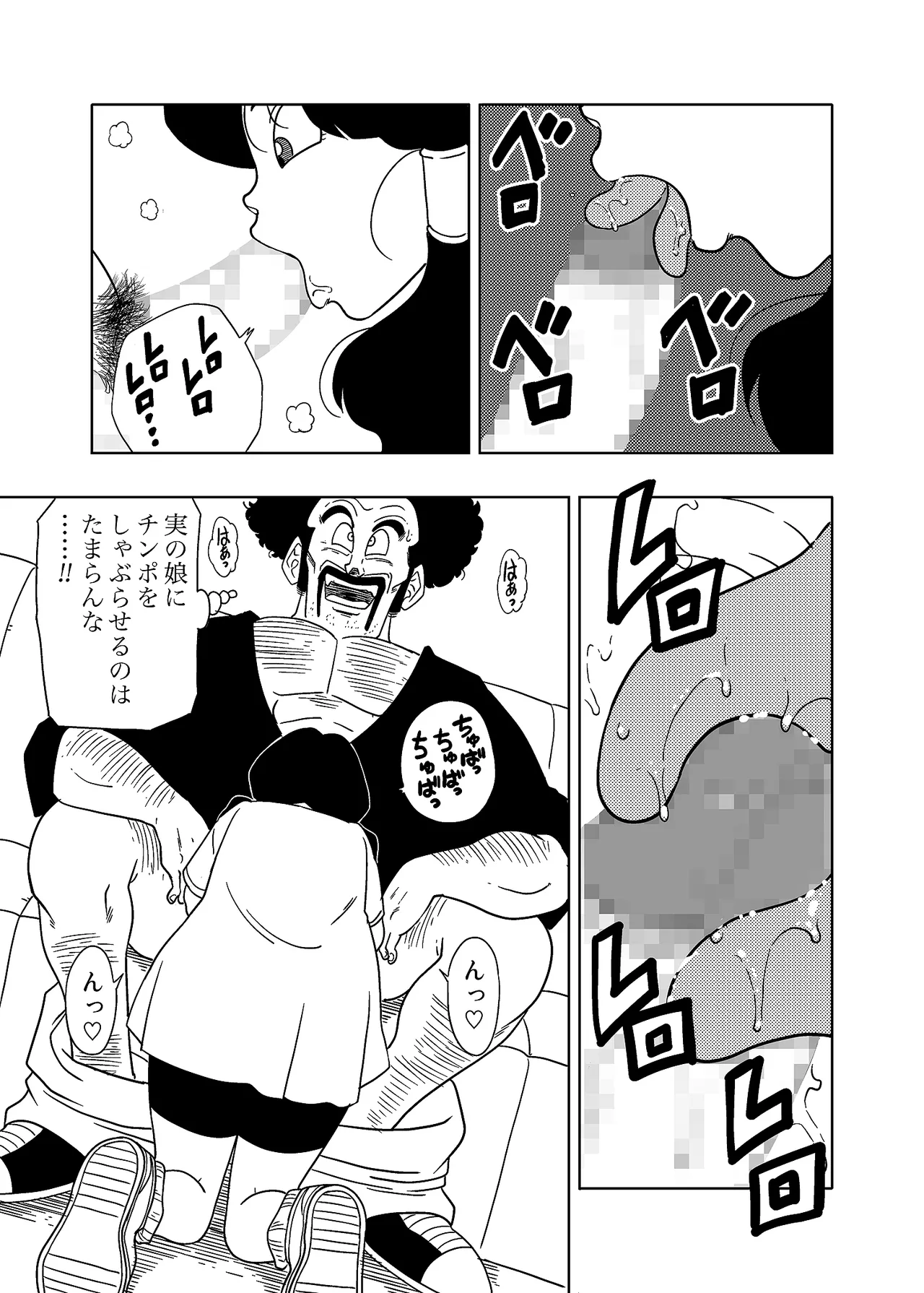 DB-X Satan & Videl Hen - Page 13