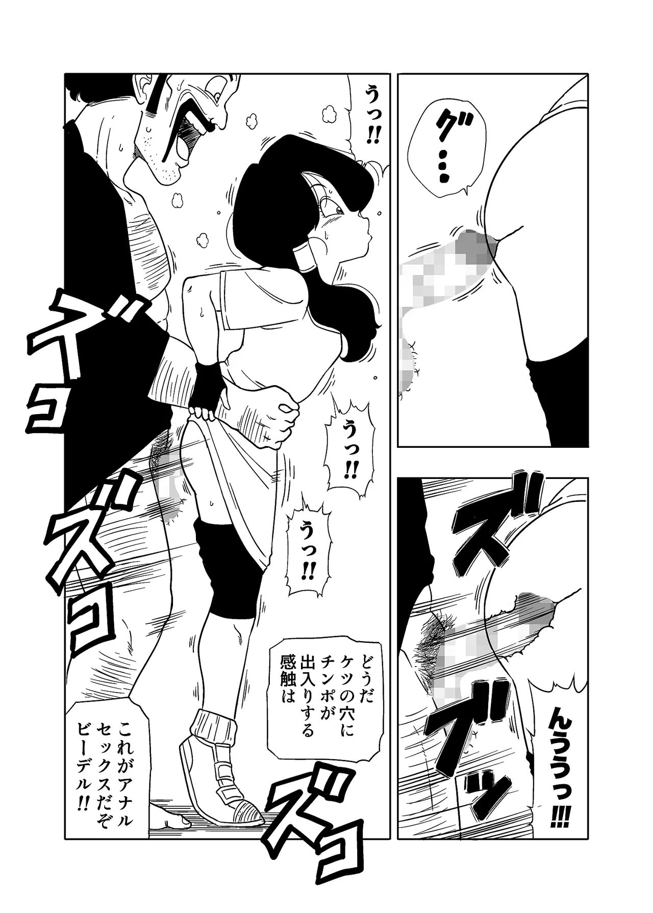 DB-X Satan & Videl Hen page 16 featuring videl dragon ball z parody - anal defloration hentai manga - read online free