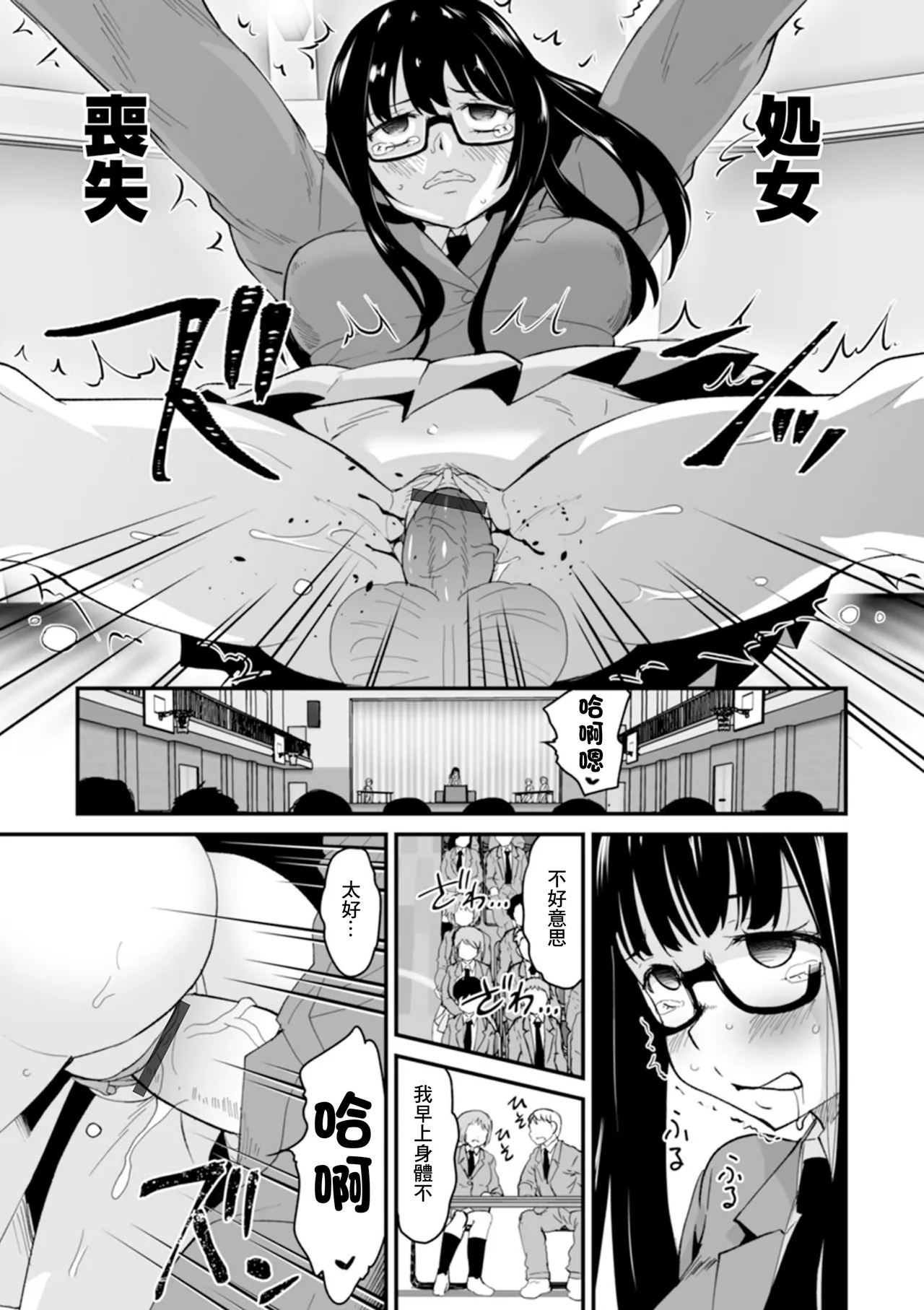 Seito Kaichou Shikkari shite! page 13 - glasses schoolgirl uniform hentai manga - read online free