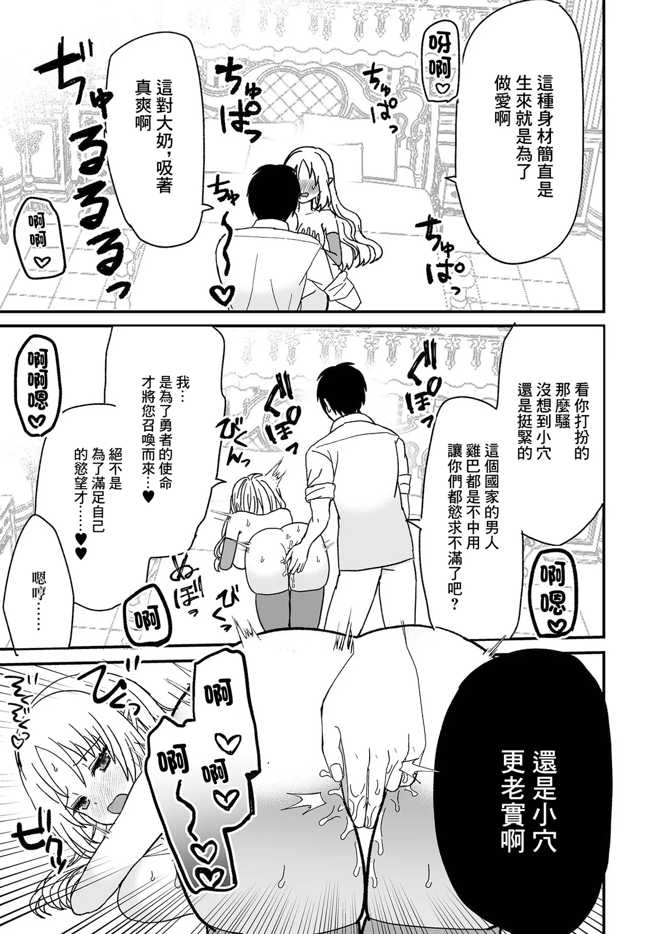 Rinrikan Zero kara Hajimaru Isekai Seikatsu page 11 - big breasts extraneous ads hentai manga - read online free