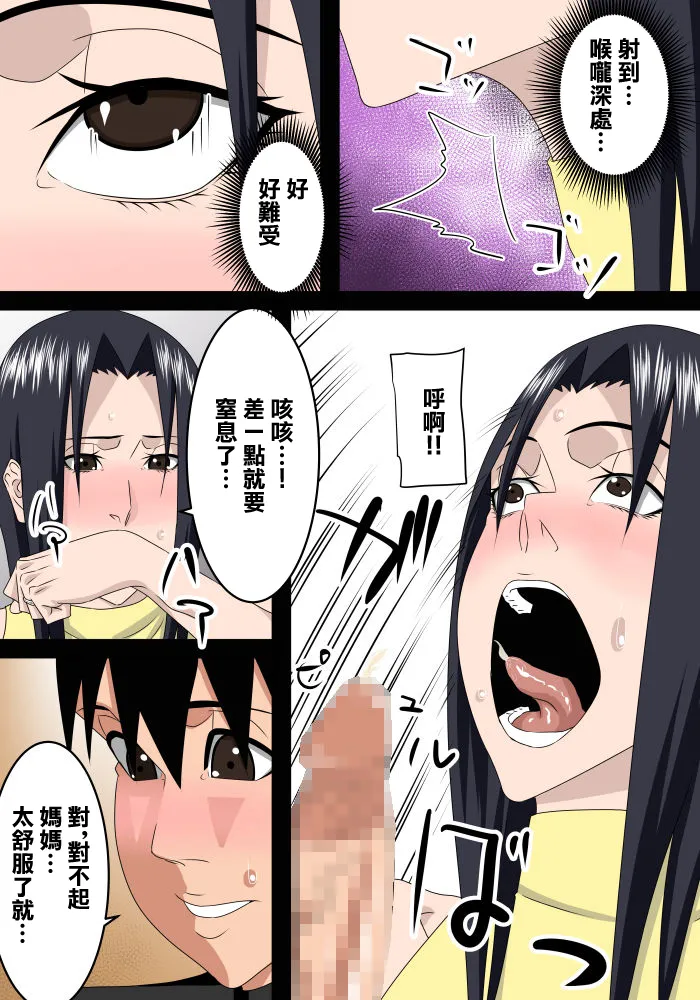 友達のお母さんは僕のママ page 11 original parody - milf big breasts hentai manga - read online free