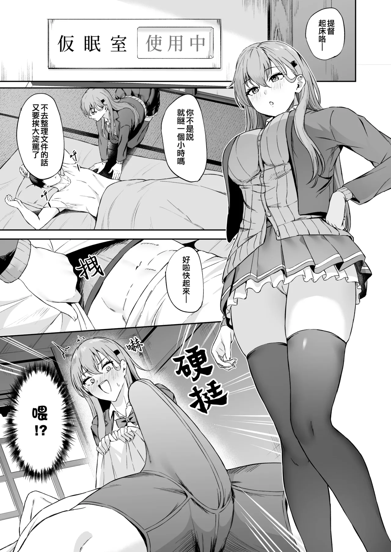 Takaman page 183 featuring zuikaku kantai collection parody - maid squirting hentai manga - read online free