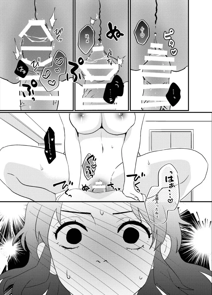 Fude Shirabe page 15 featuring shinobu kochou kimetsu no yaiba parody - futanari big breasts hentai manga - read online free