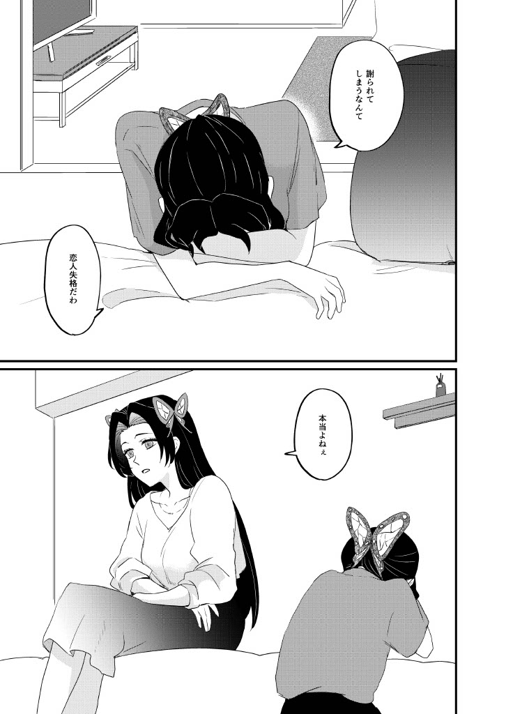 Fude Shirabe - Page 5