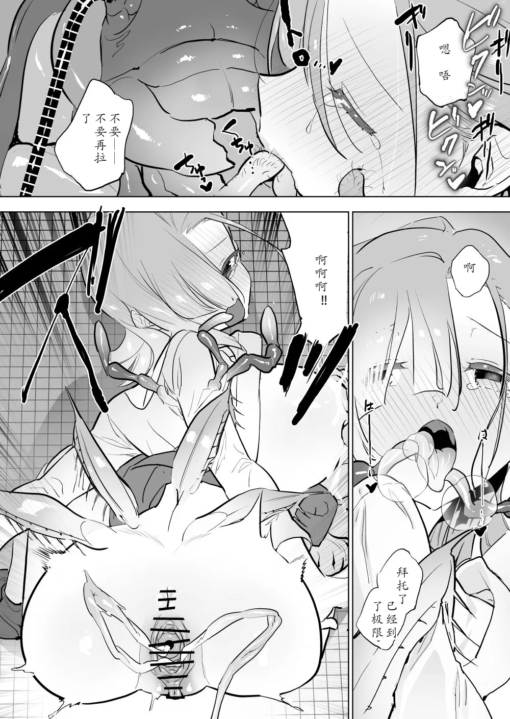 Gokiburi Overwrites page 11 original parody - big breasts pregnant hentai manga - read online free